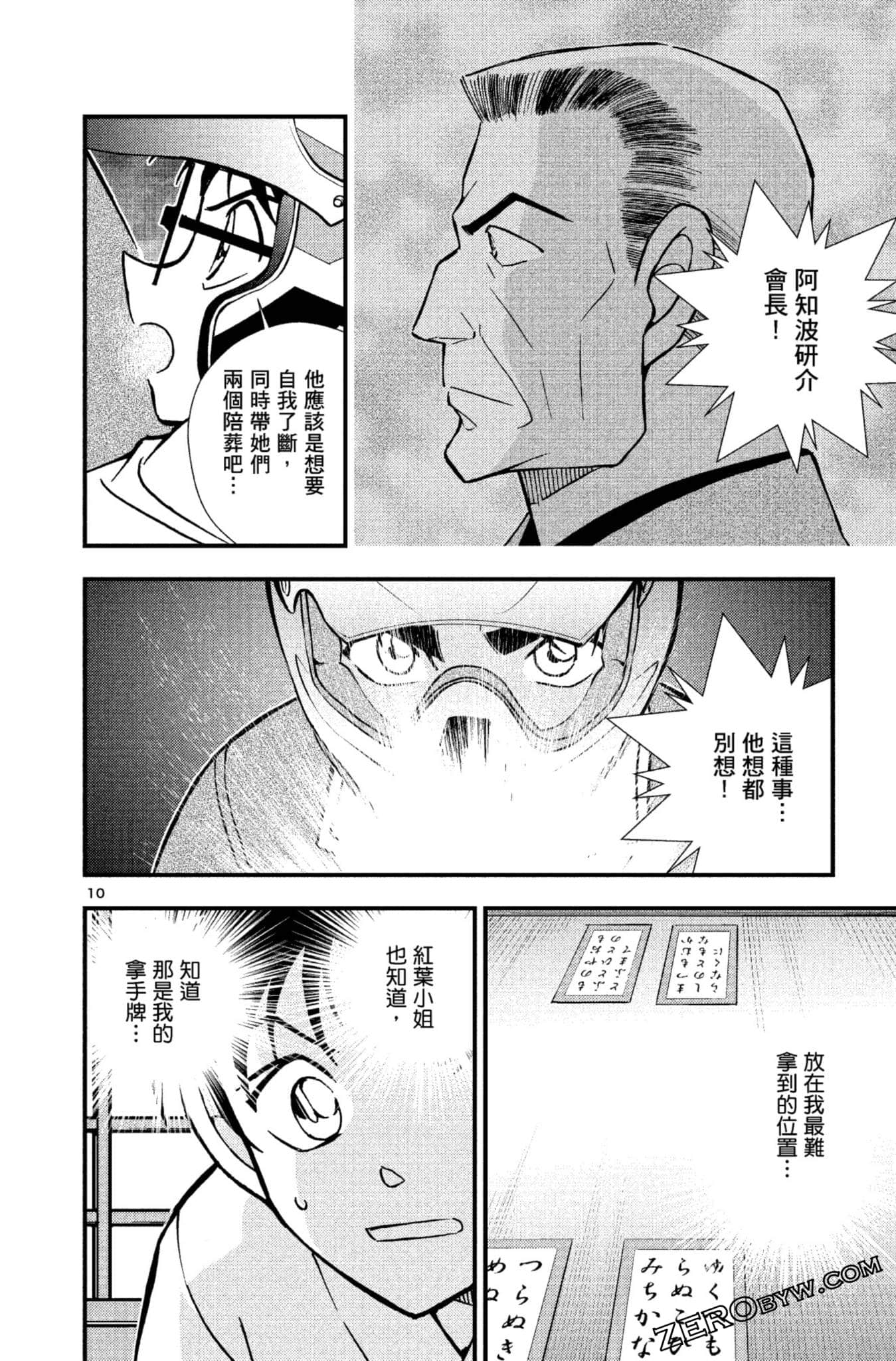 Page 109