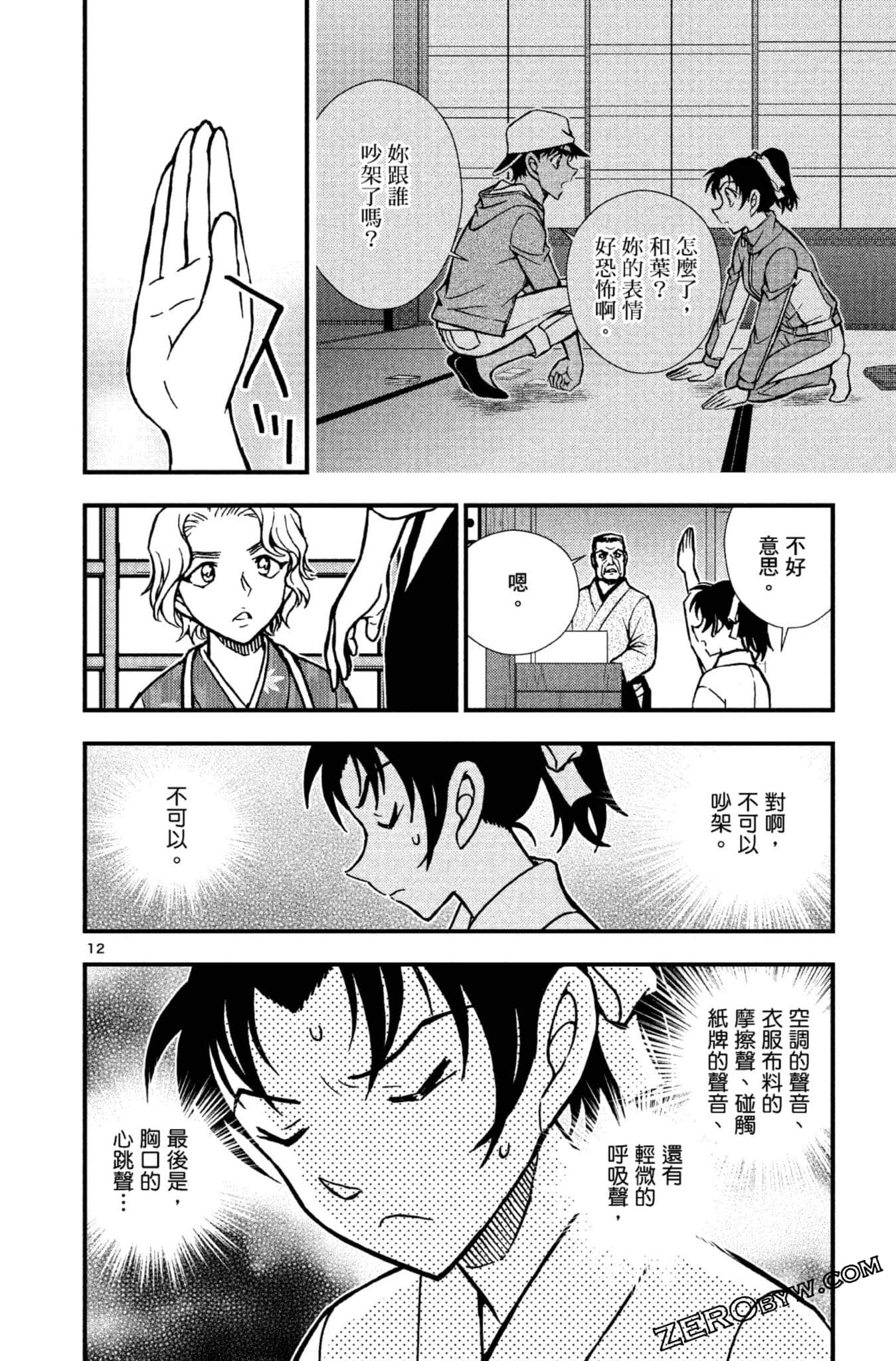 Page 111