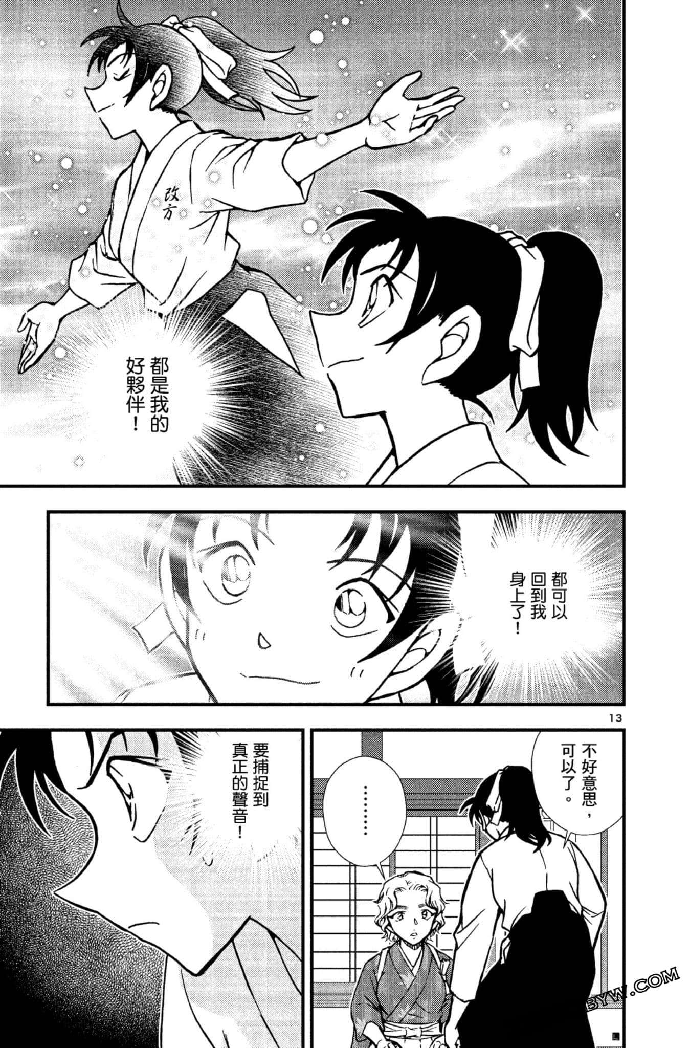 Page 112
