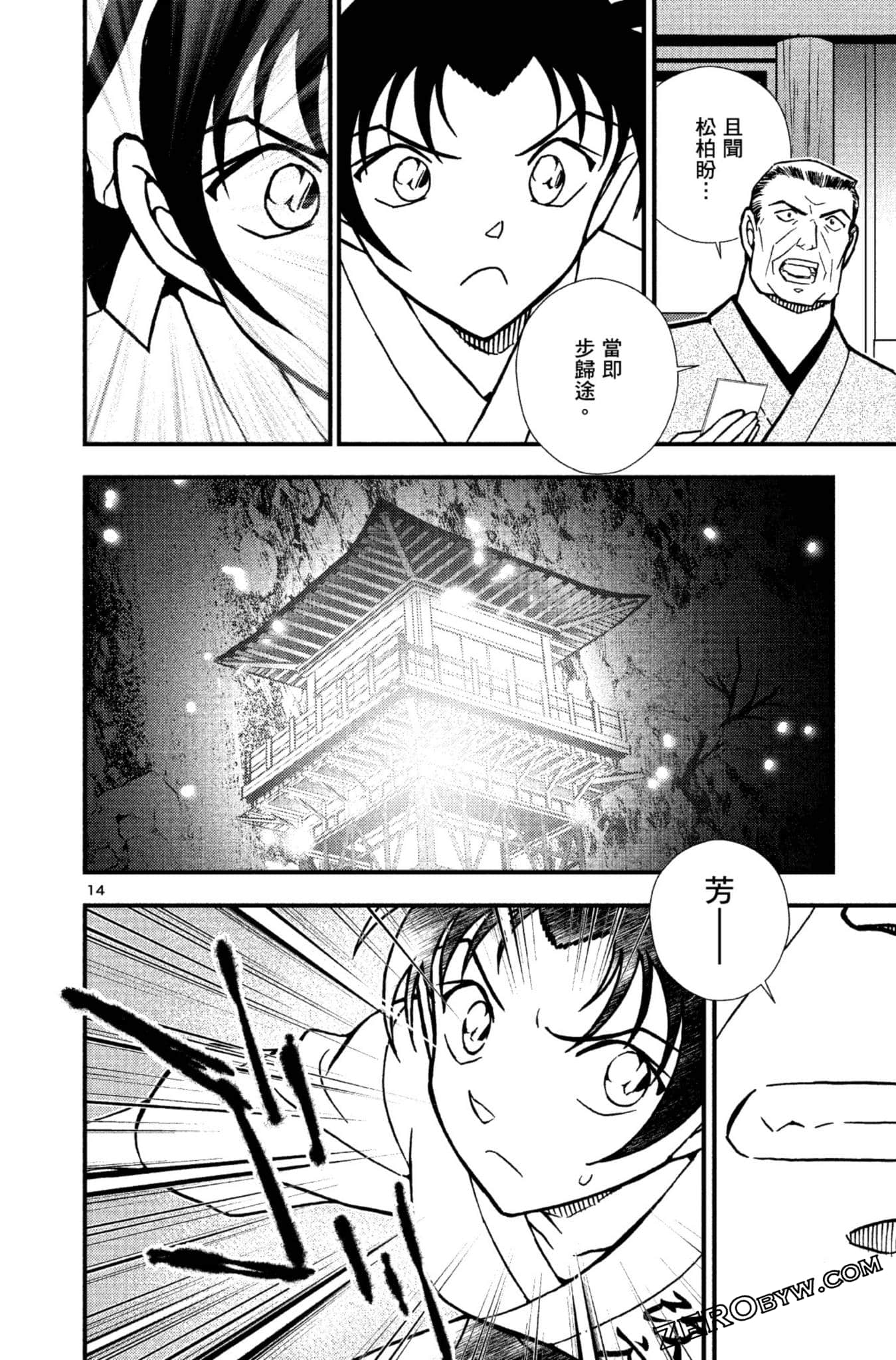 Page 113