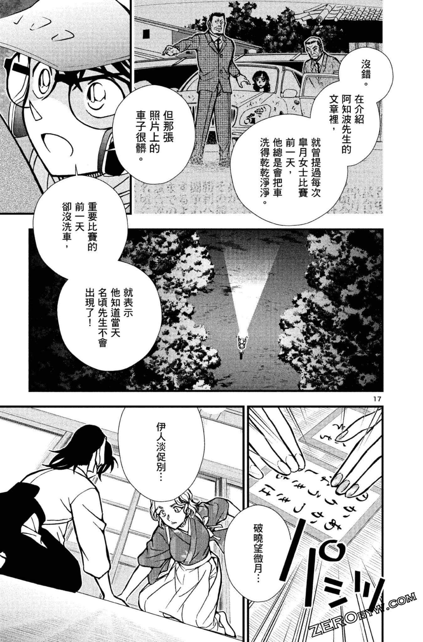 Page 116