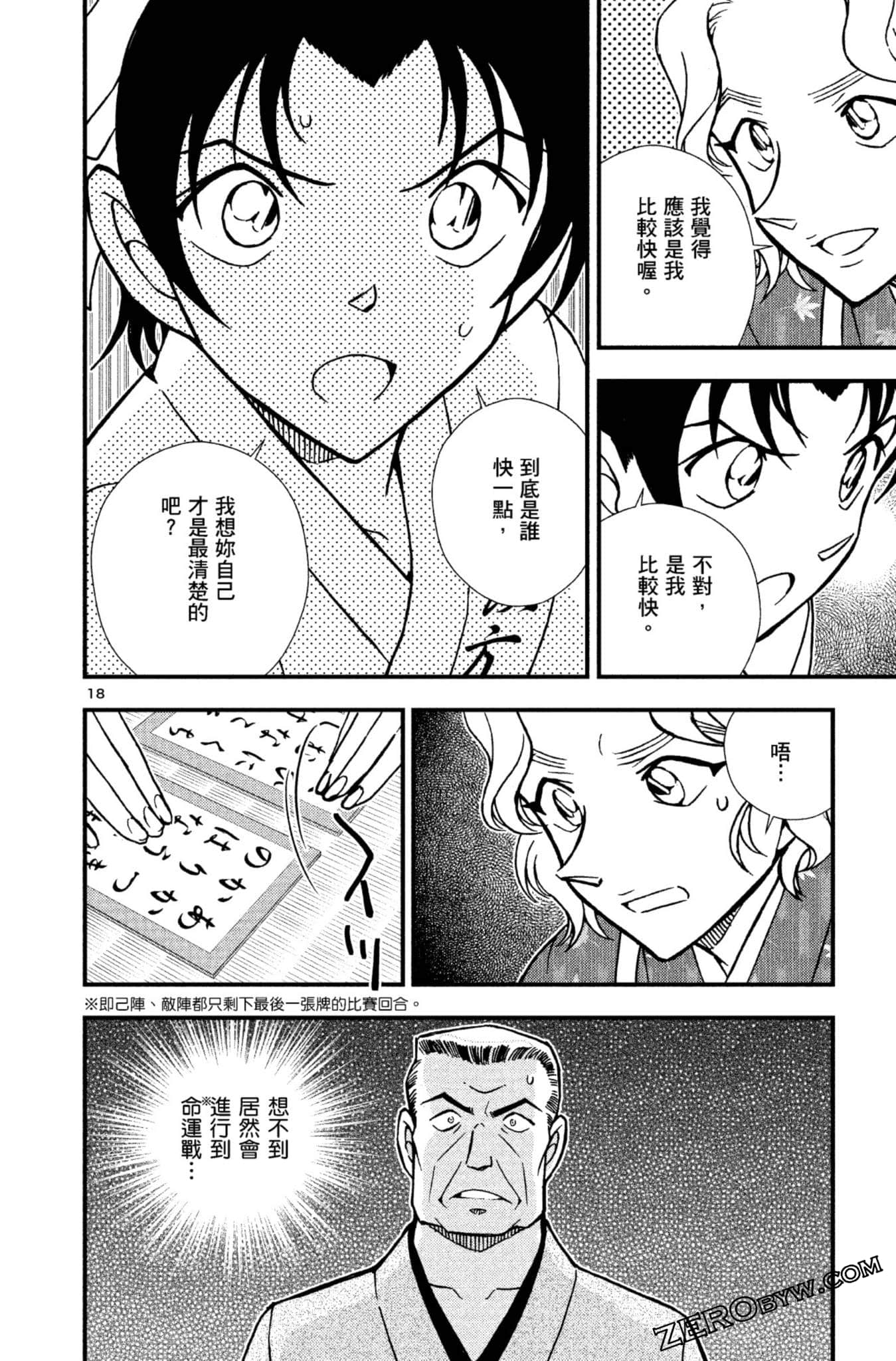 Page 117
