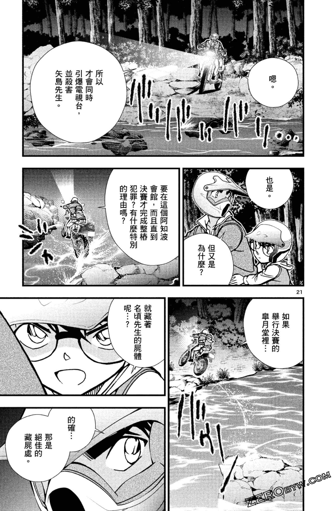 Page 120
