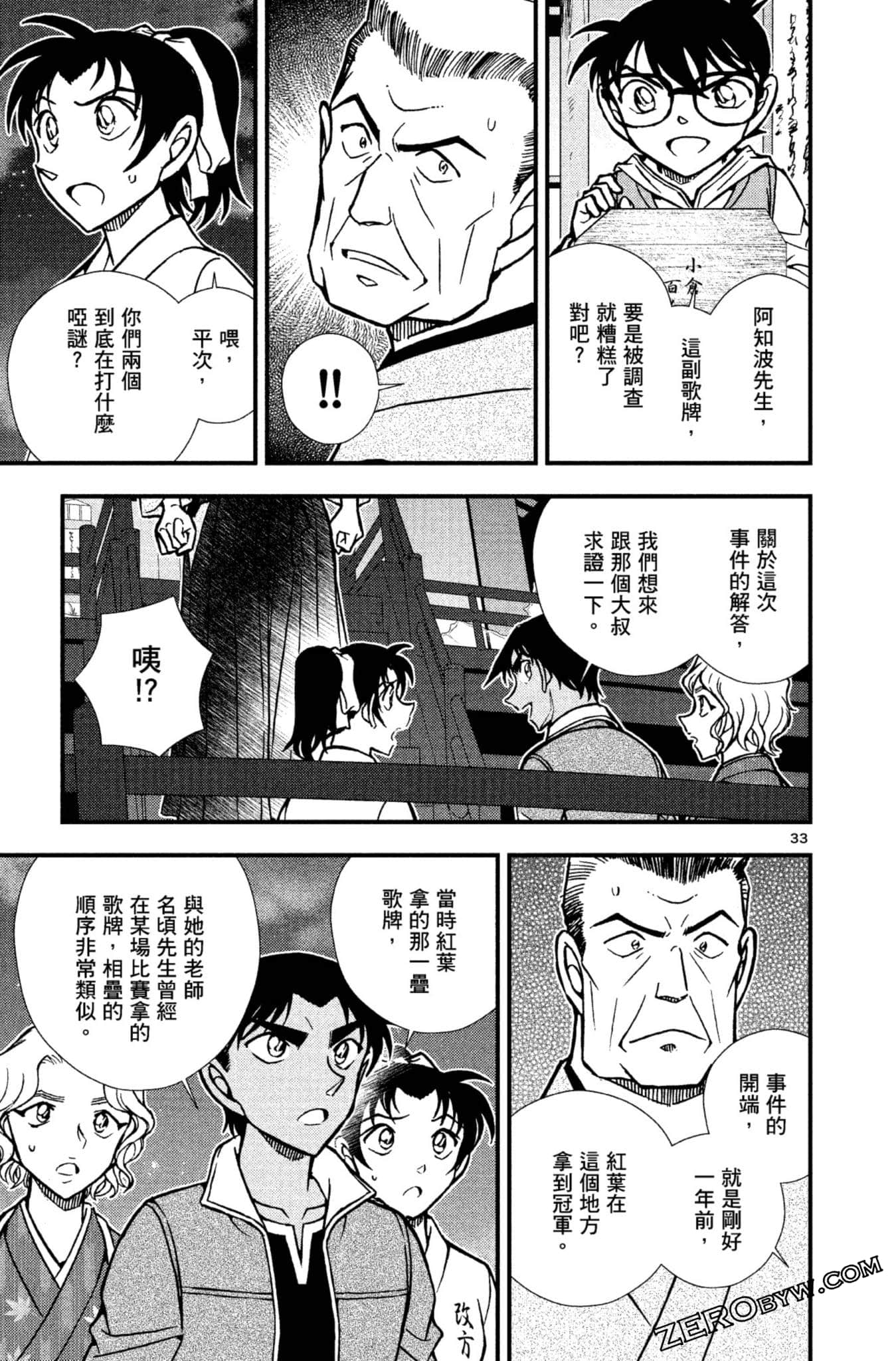 Page 132