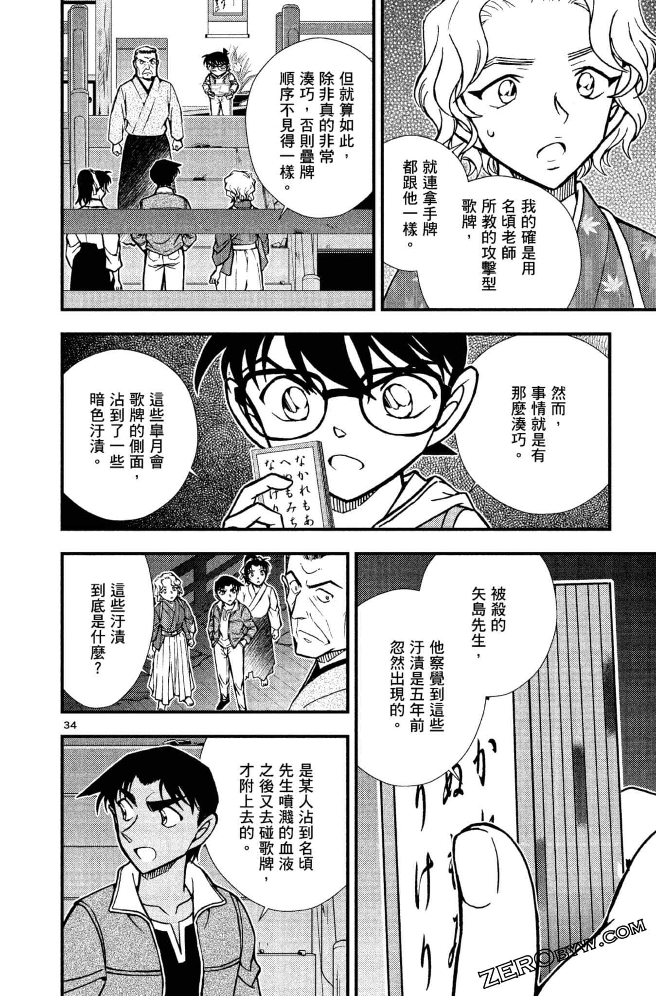 Page 133