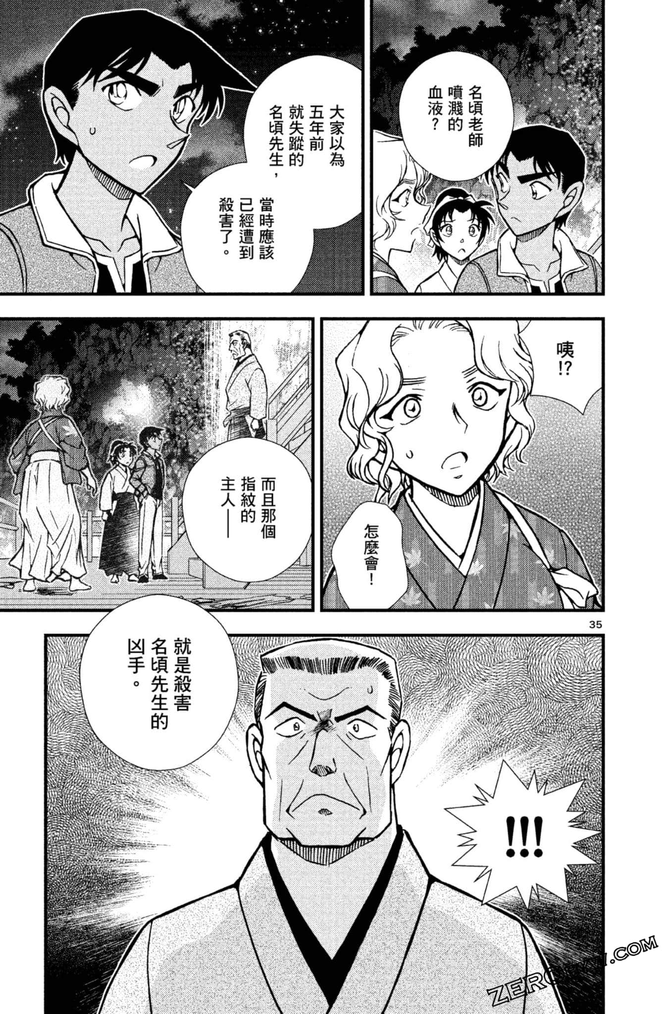 Page 134