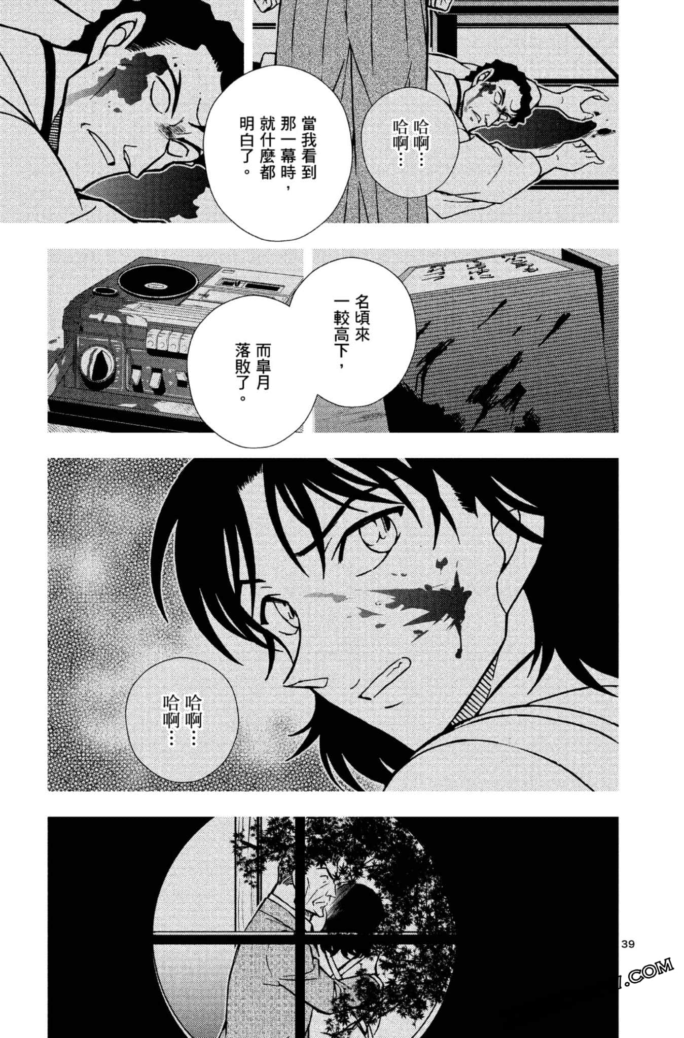 Page 138