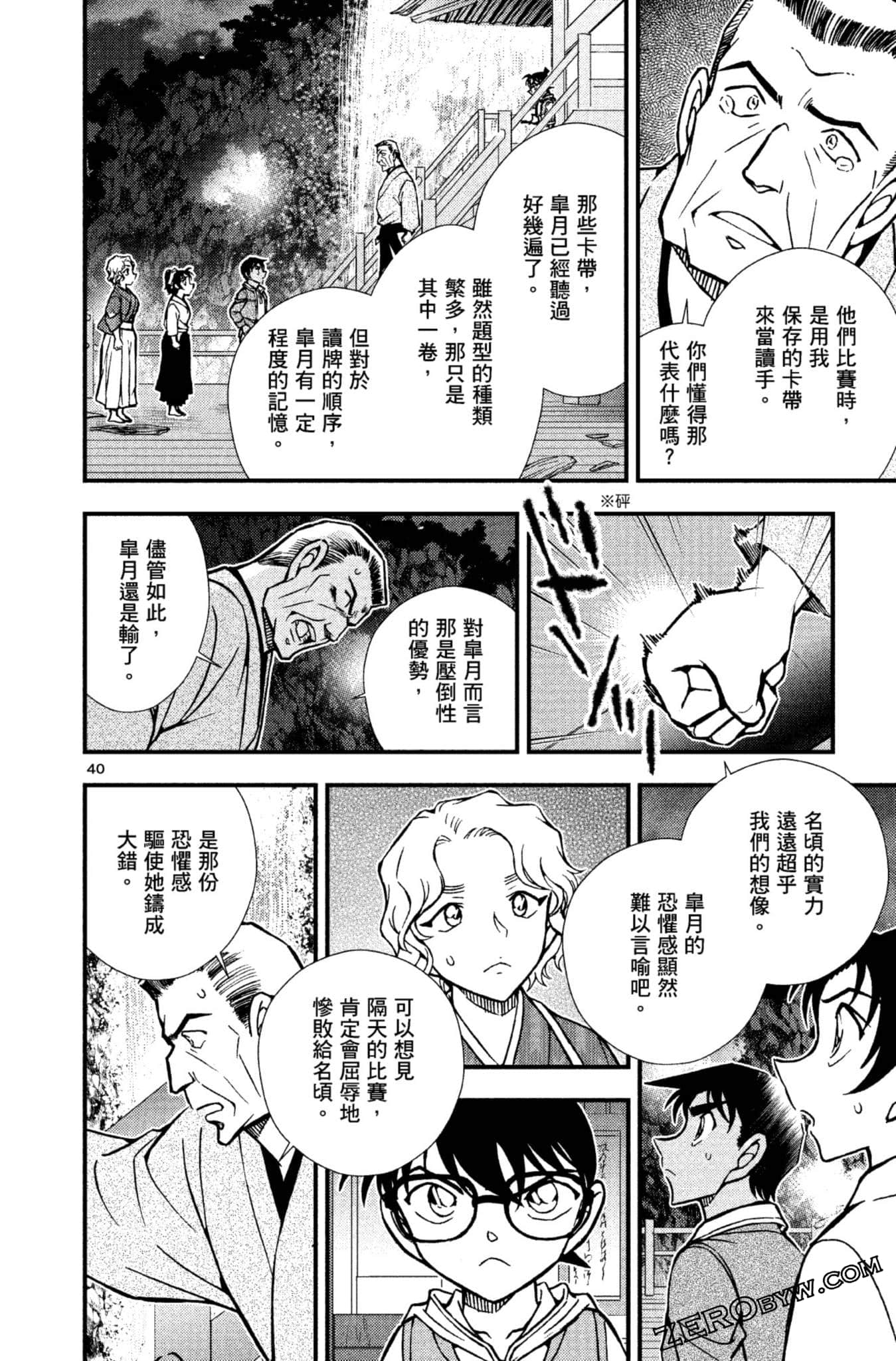 Page 139