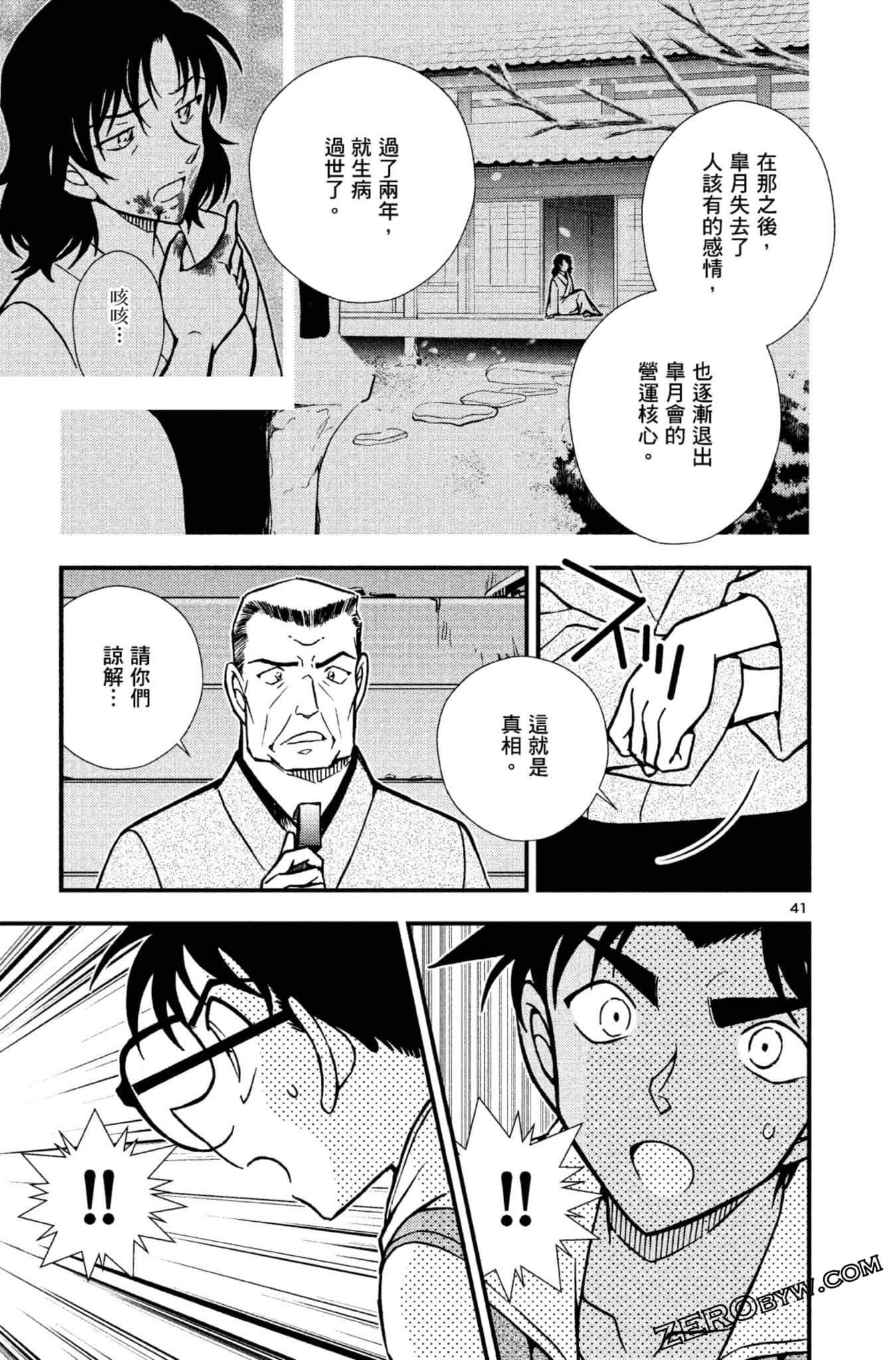 Page 140