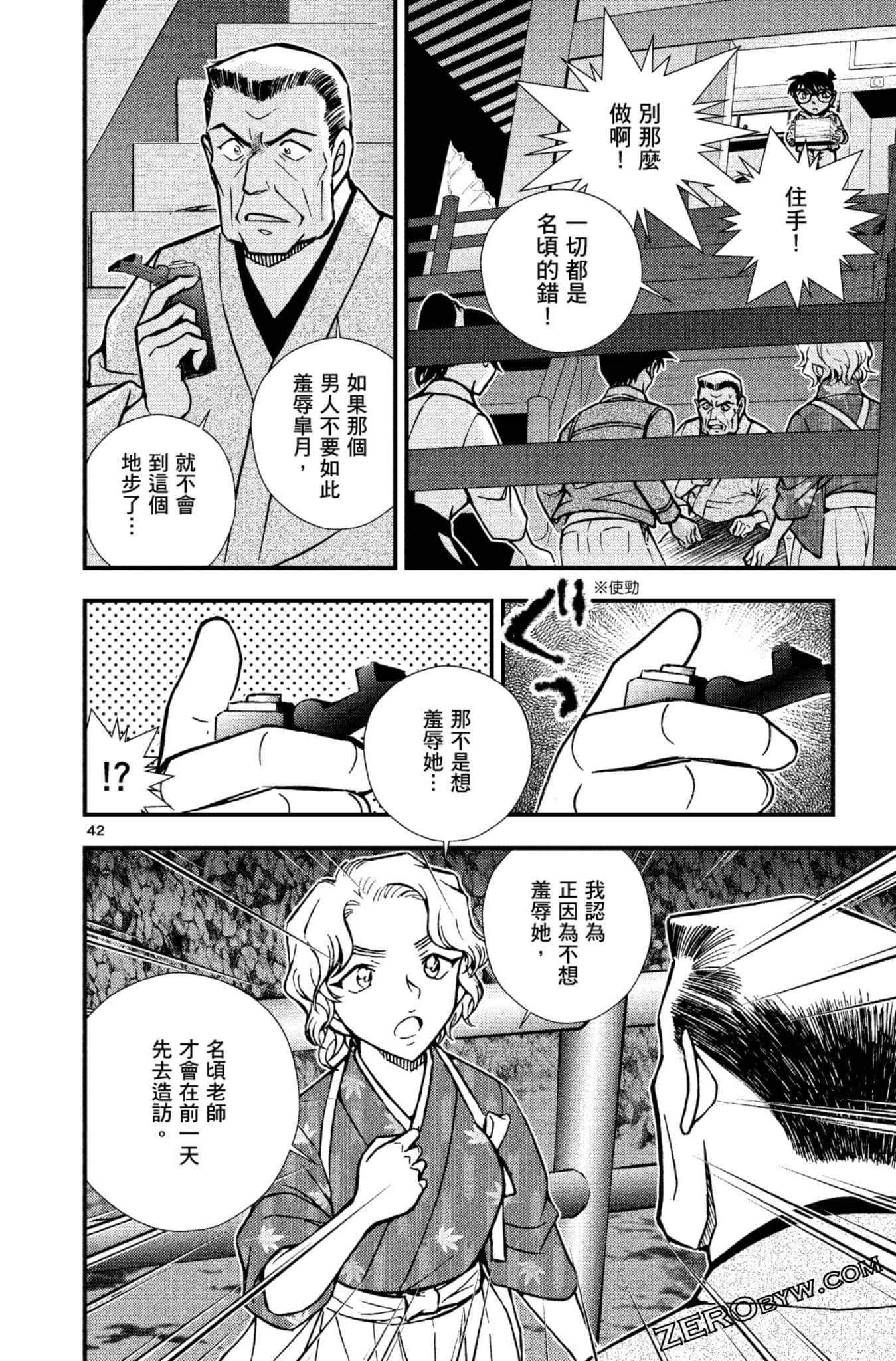 Page 141