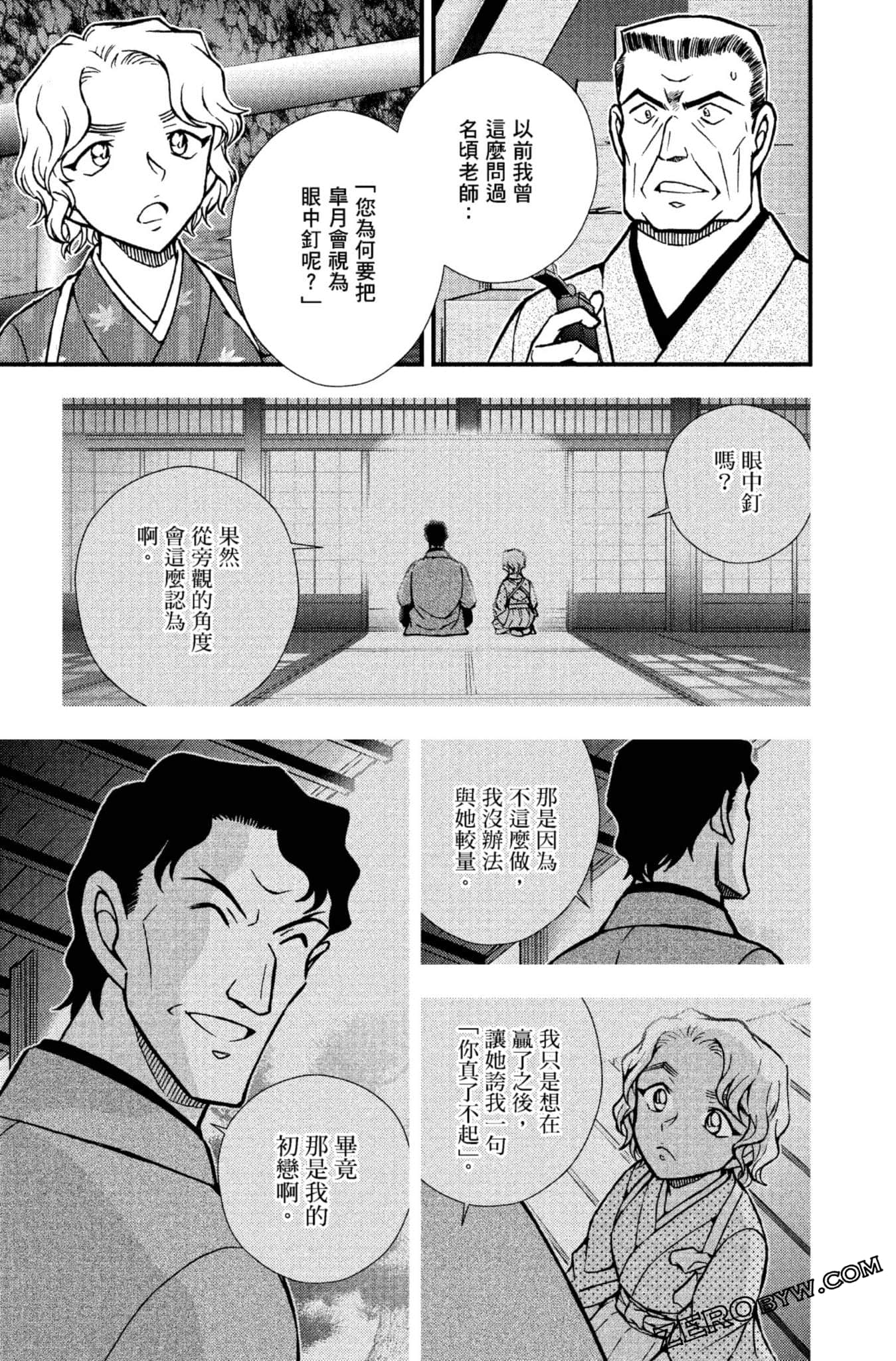 Page 142