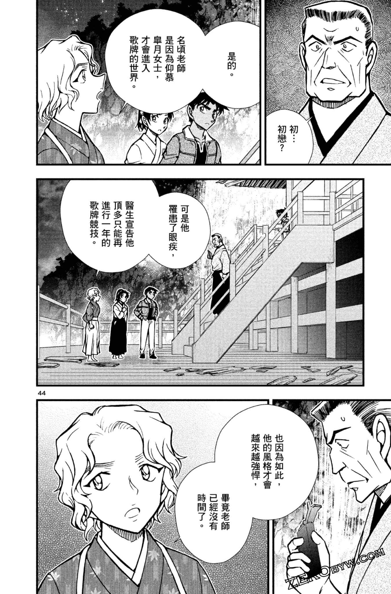 Page 143