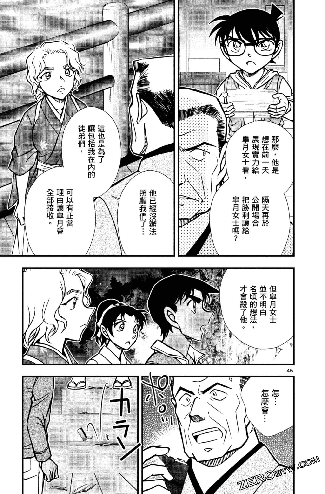 Page 144