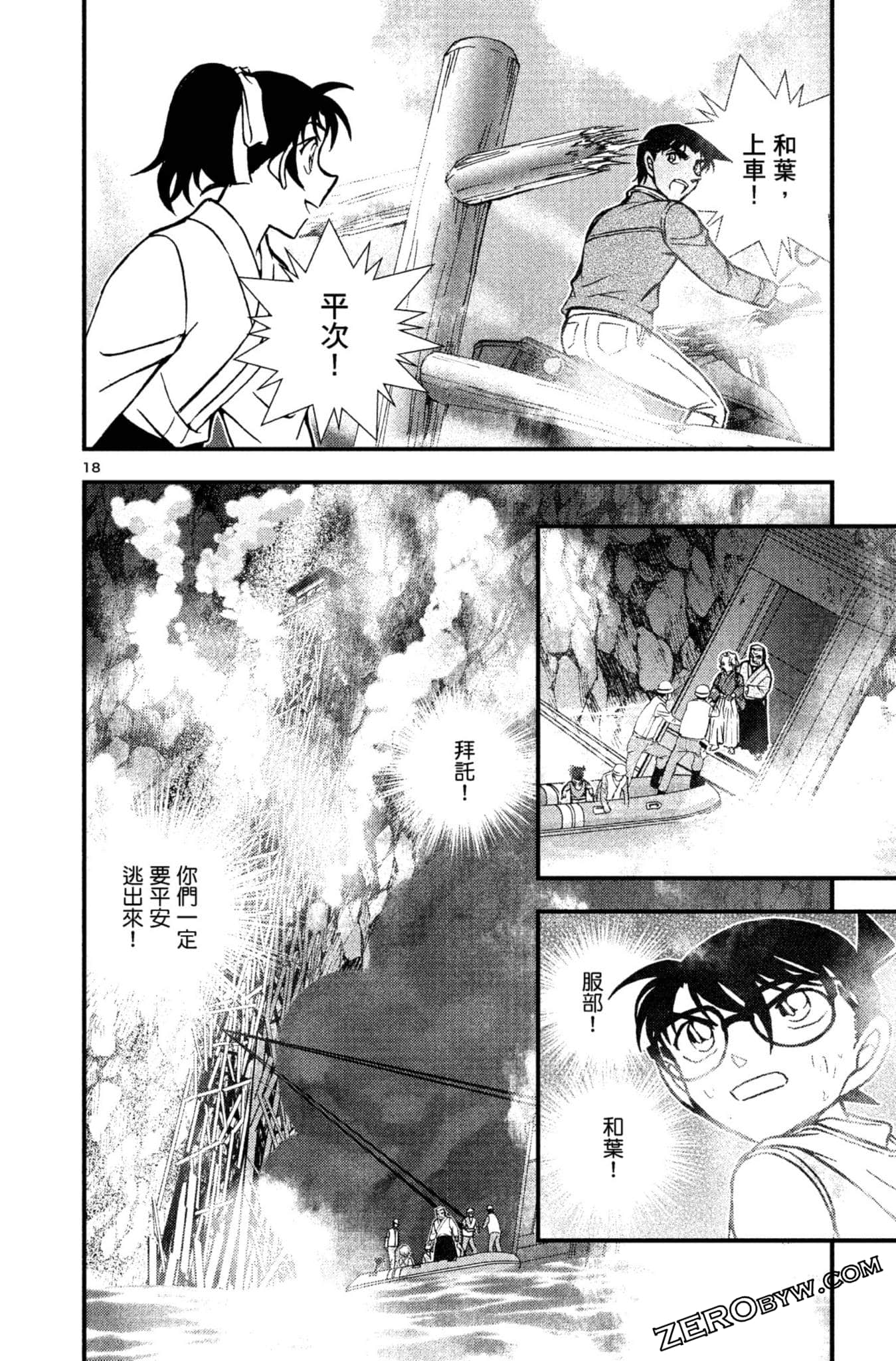 Page 165