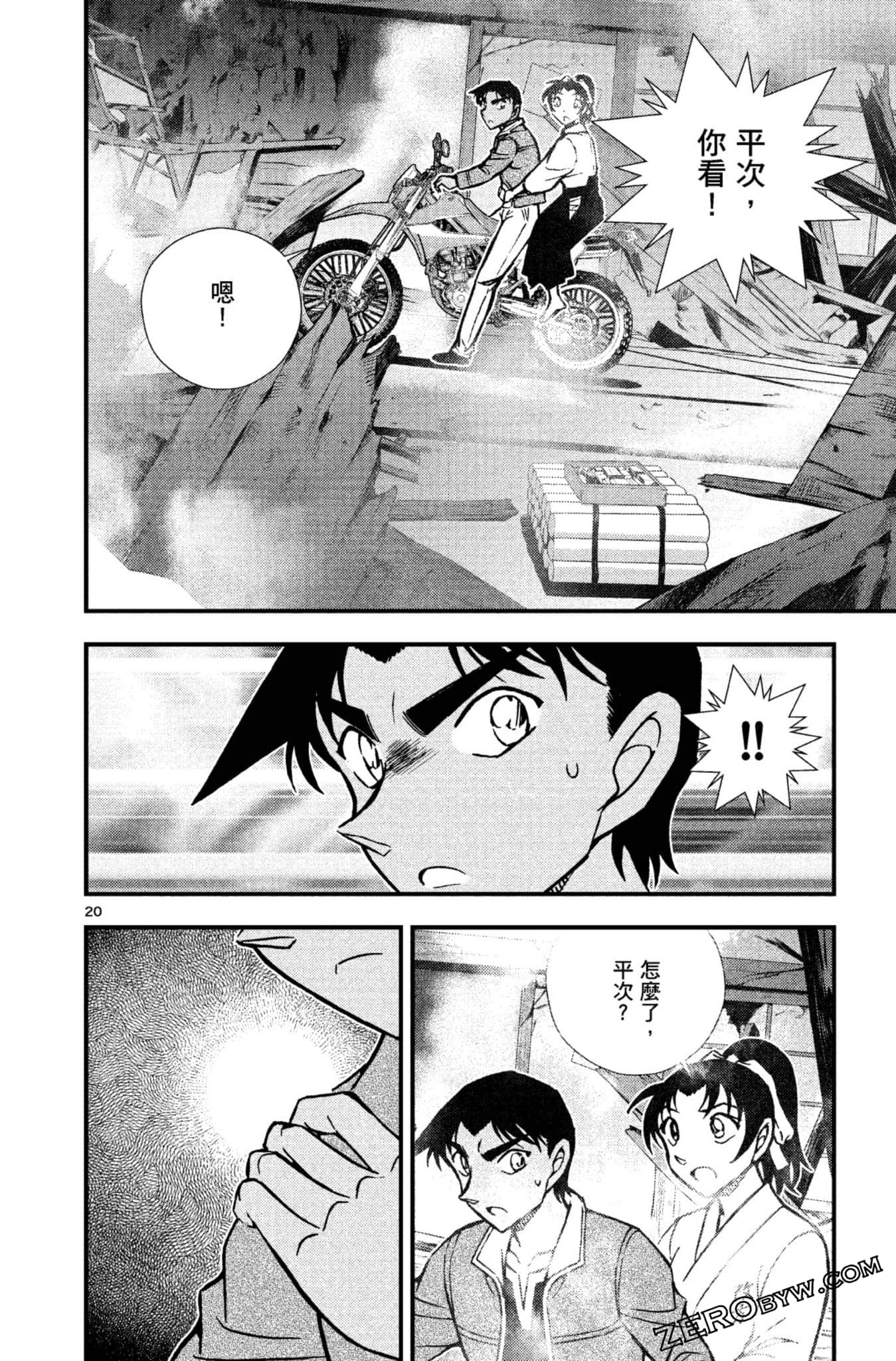 Page 167