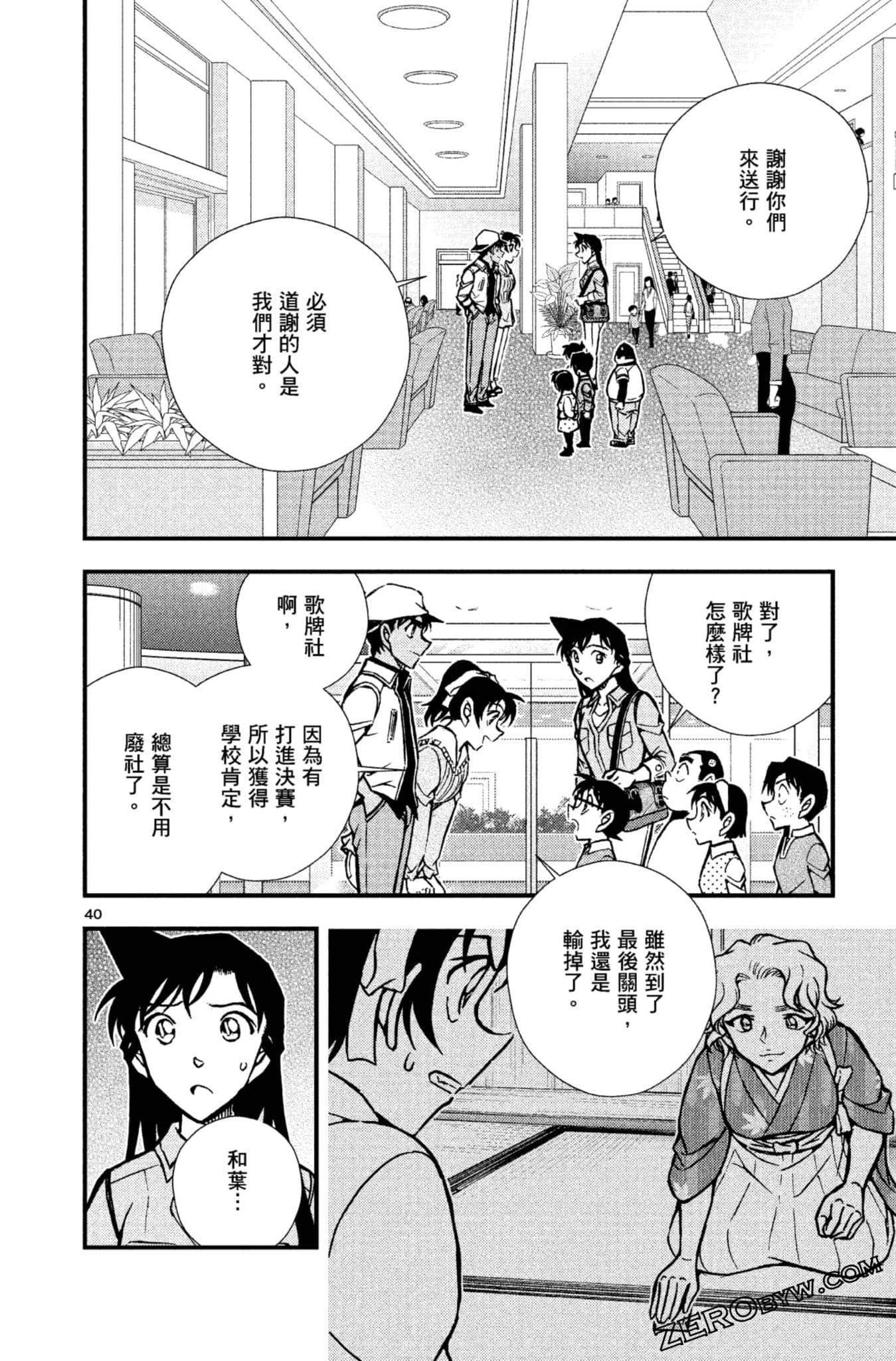 Page 187