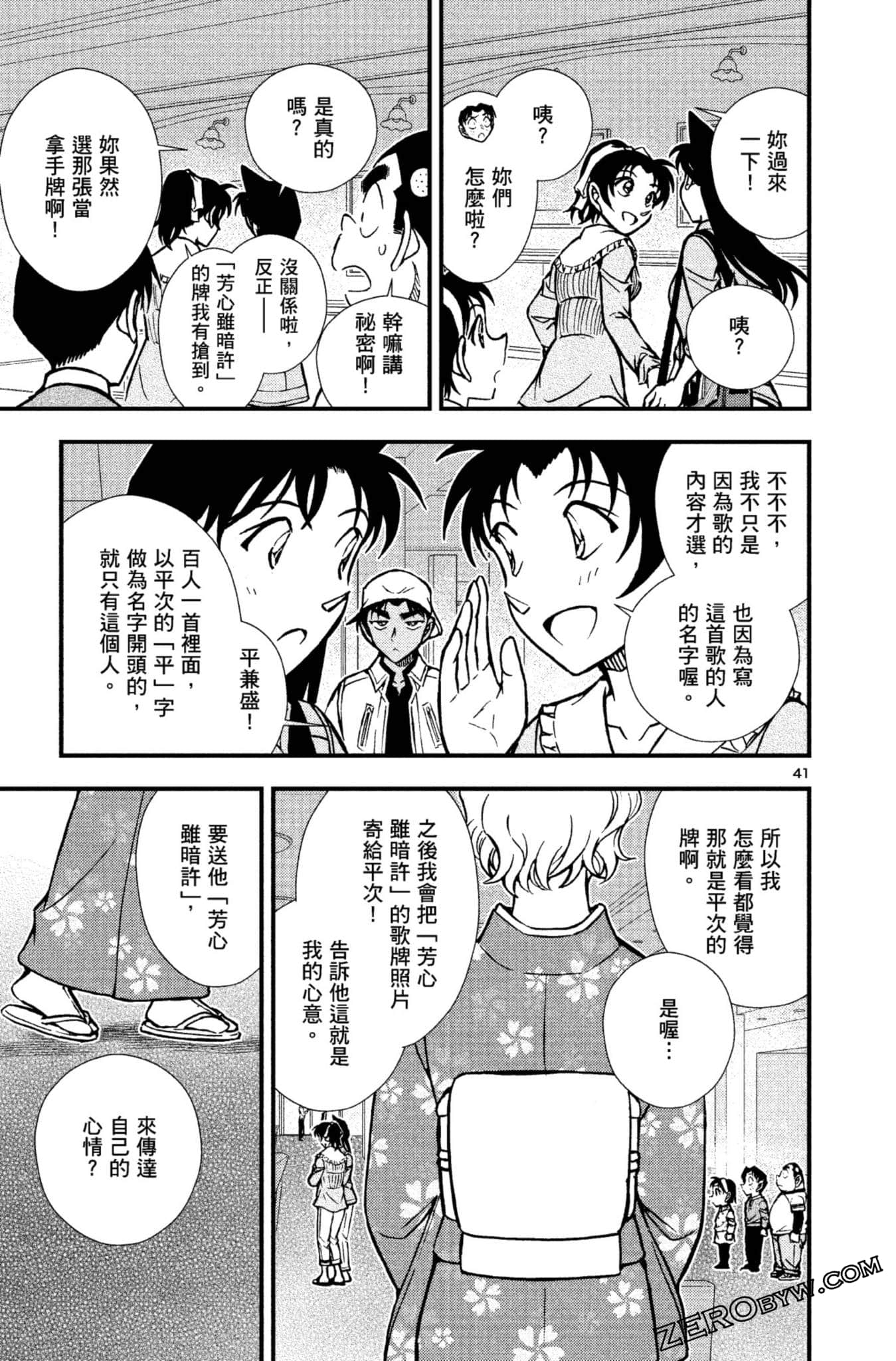 Page 188