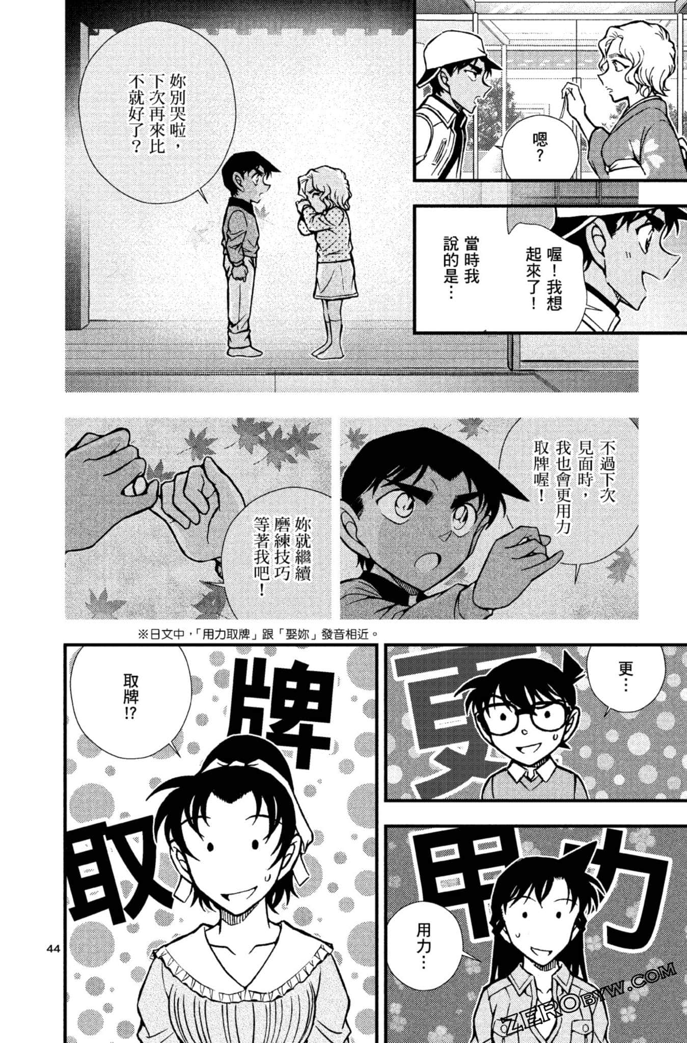 Page 191