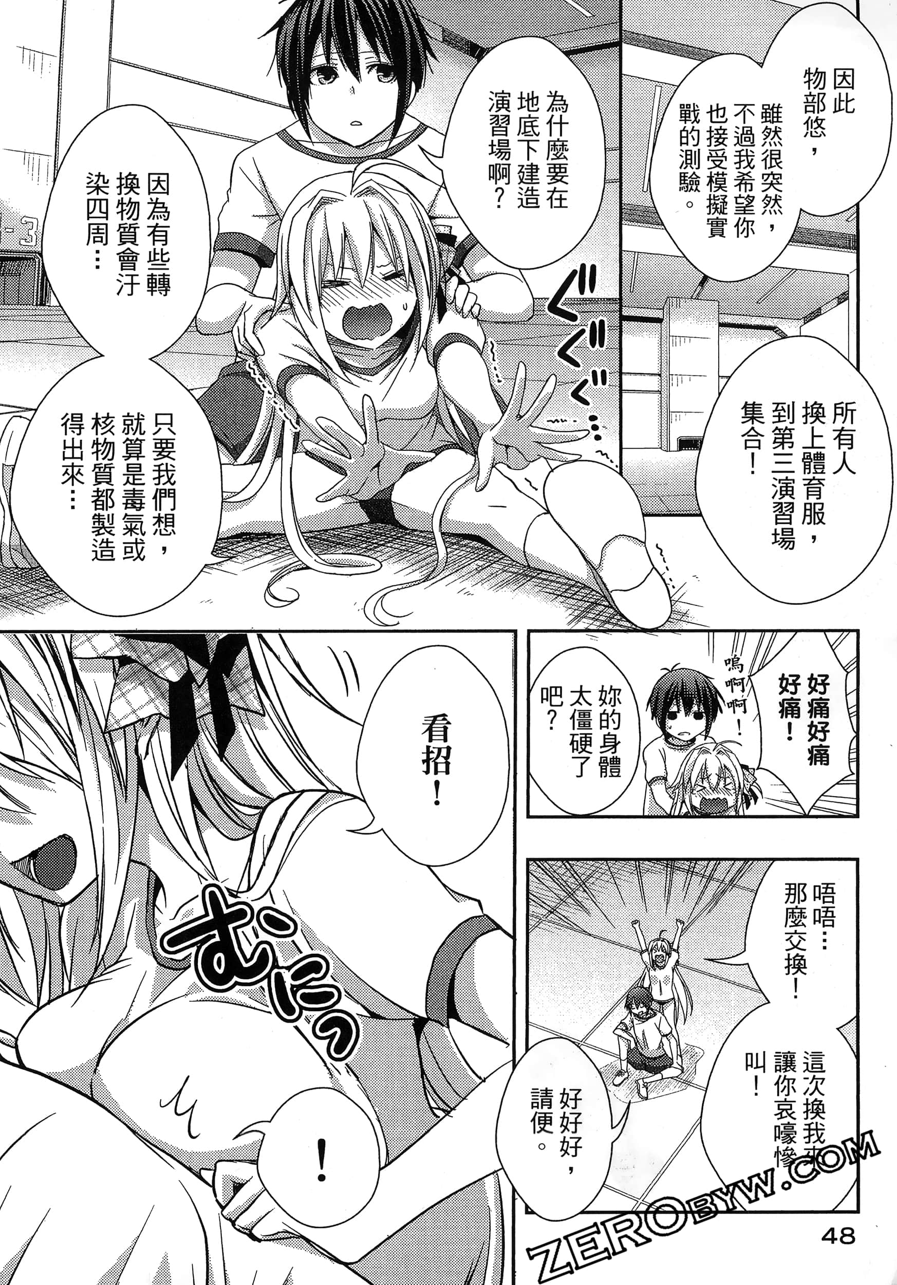 Page 52