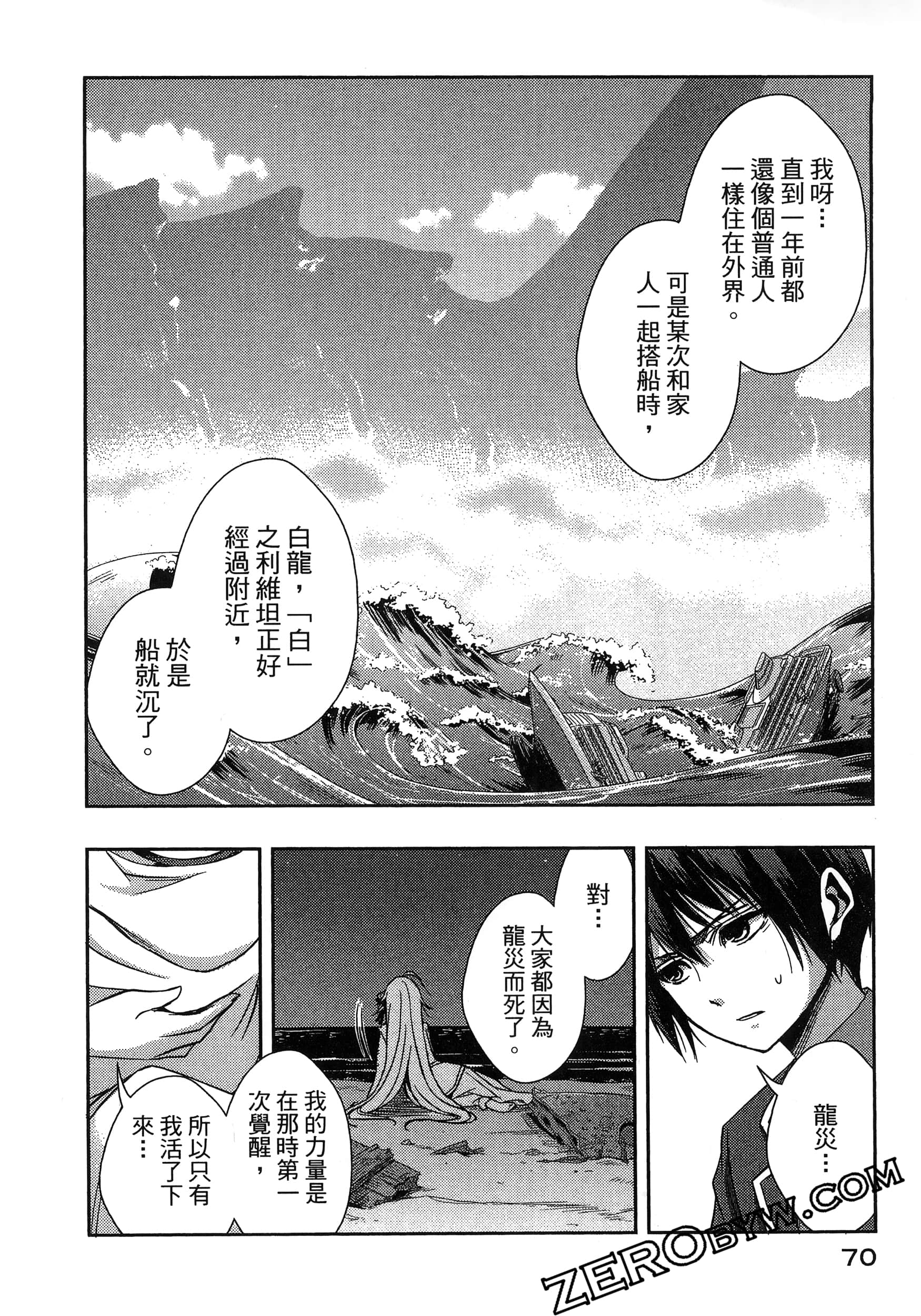 Page 74