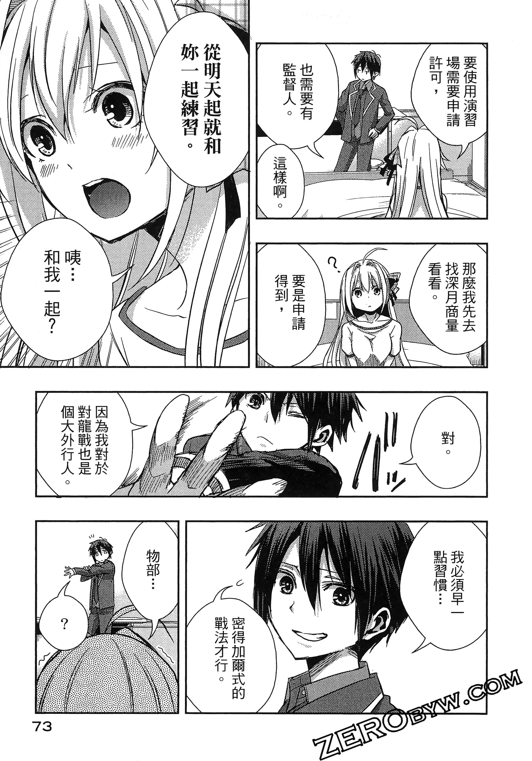 Page 77