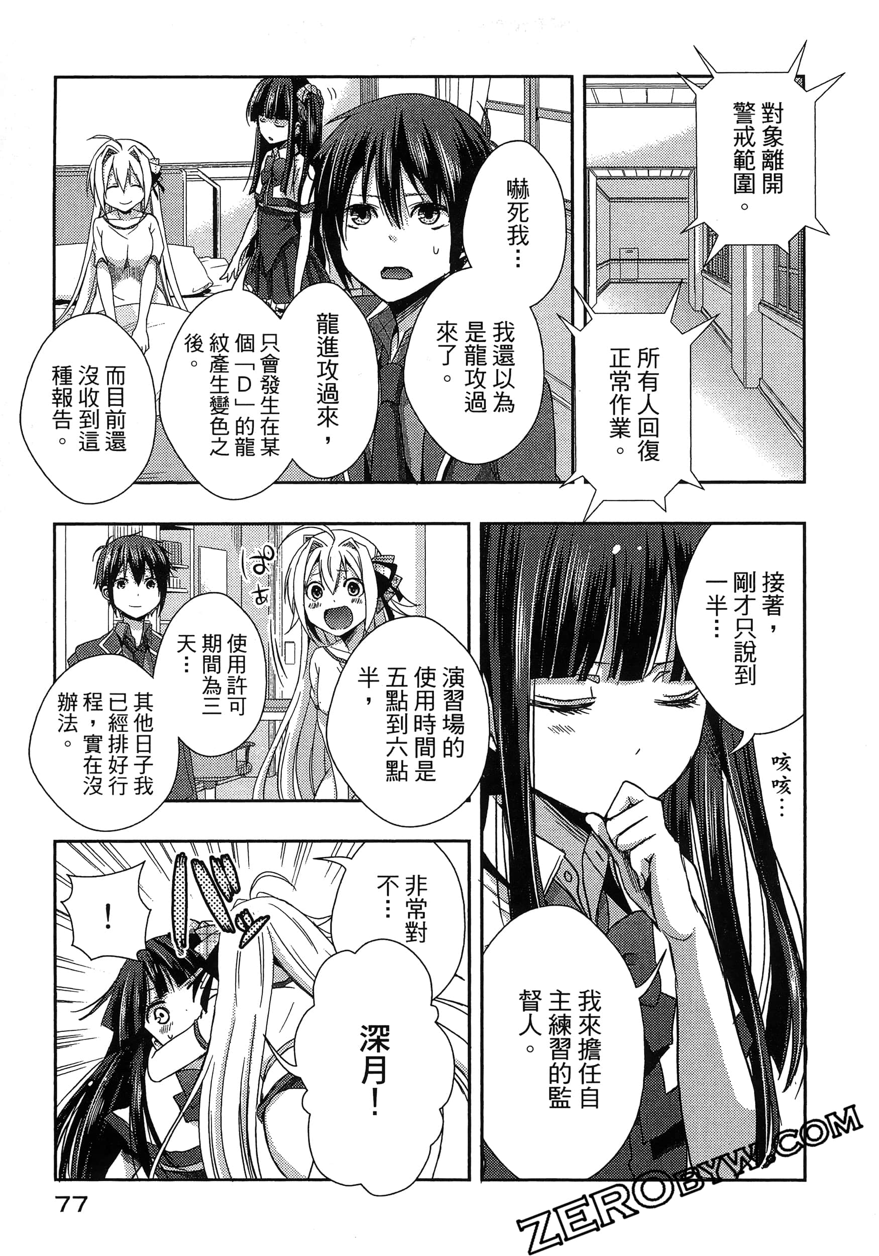 Page 81