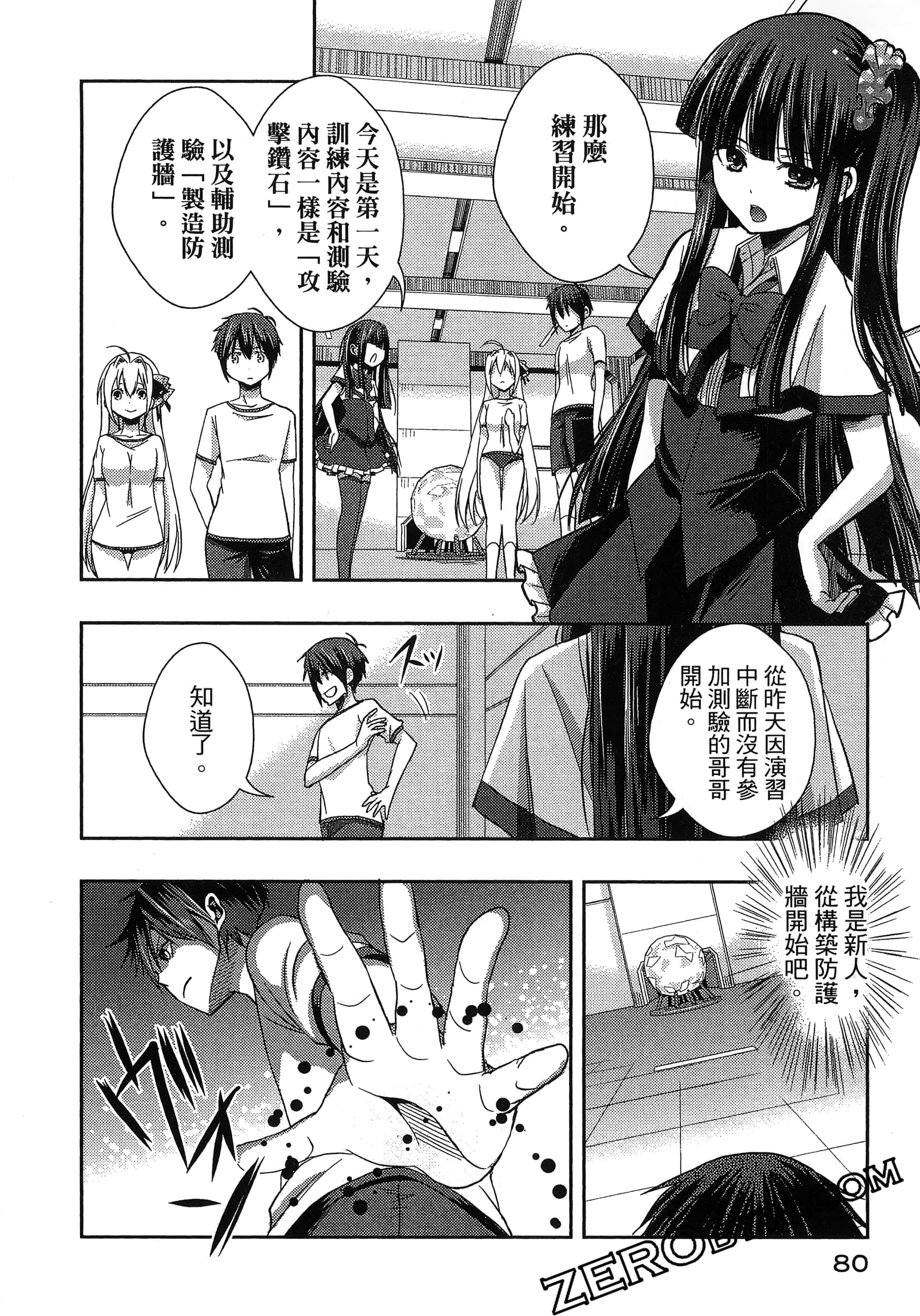 Page 84