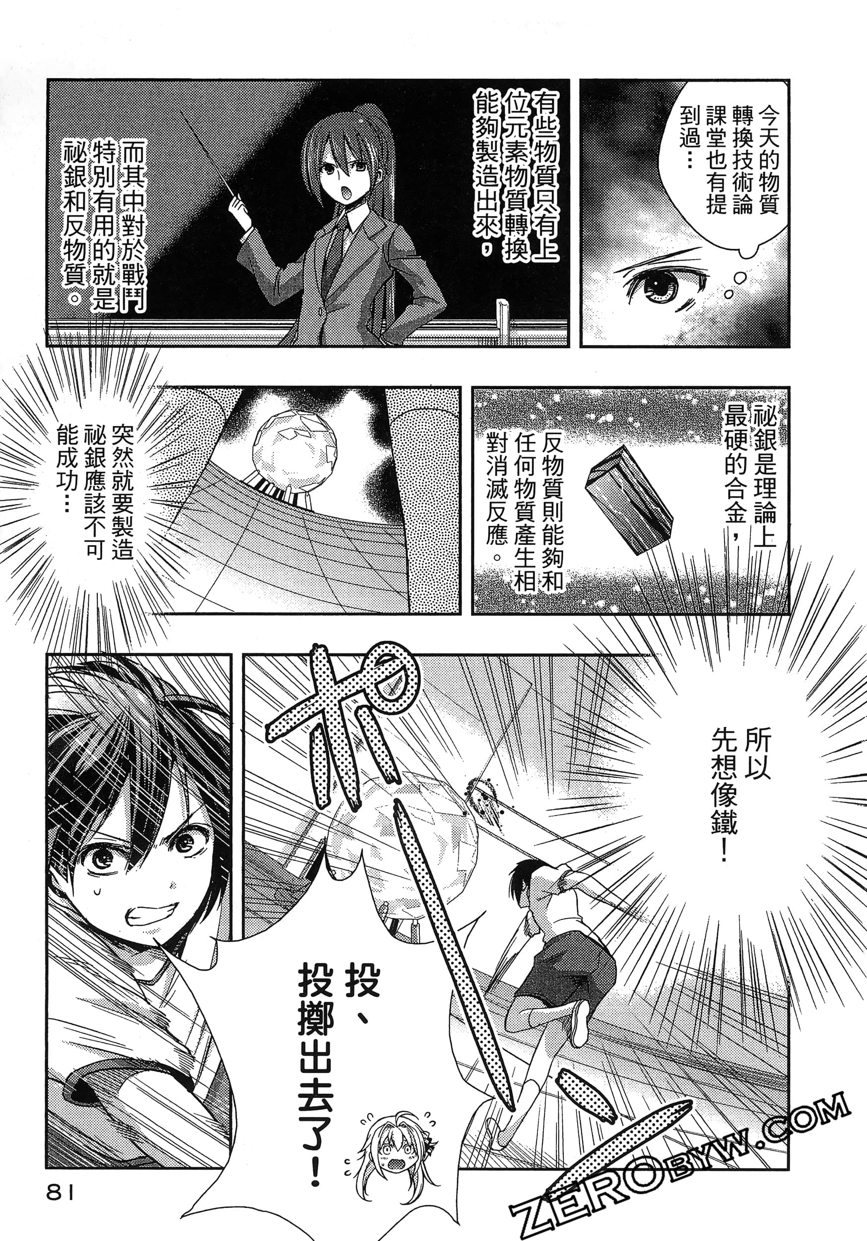 Page 85