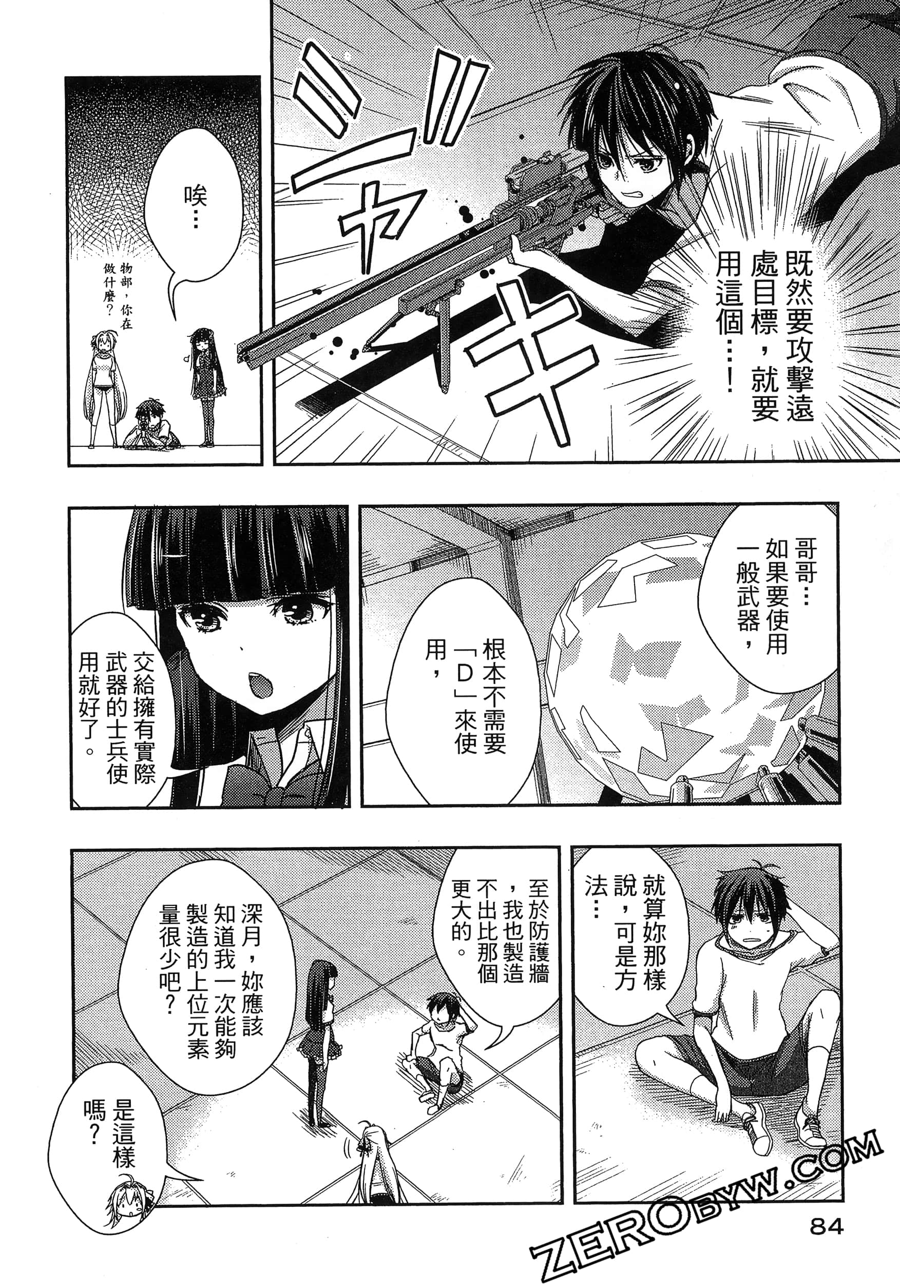 Page 88