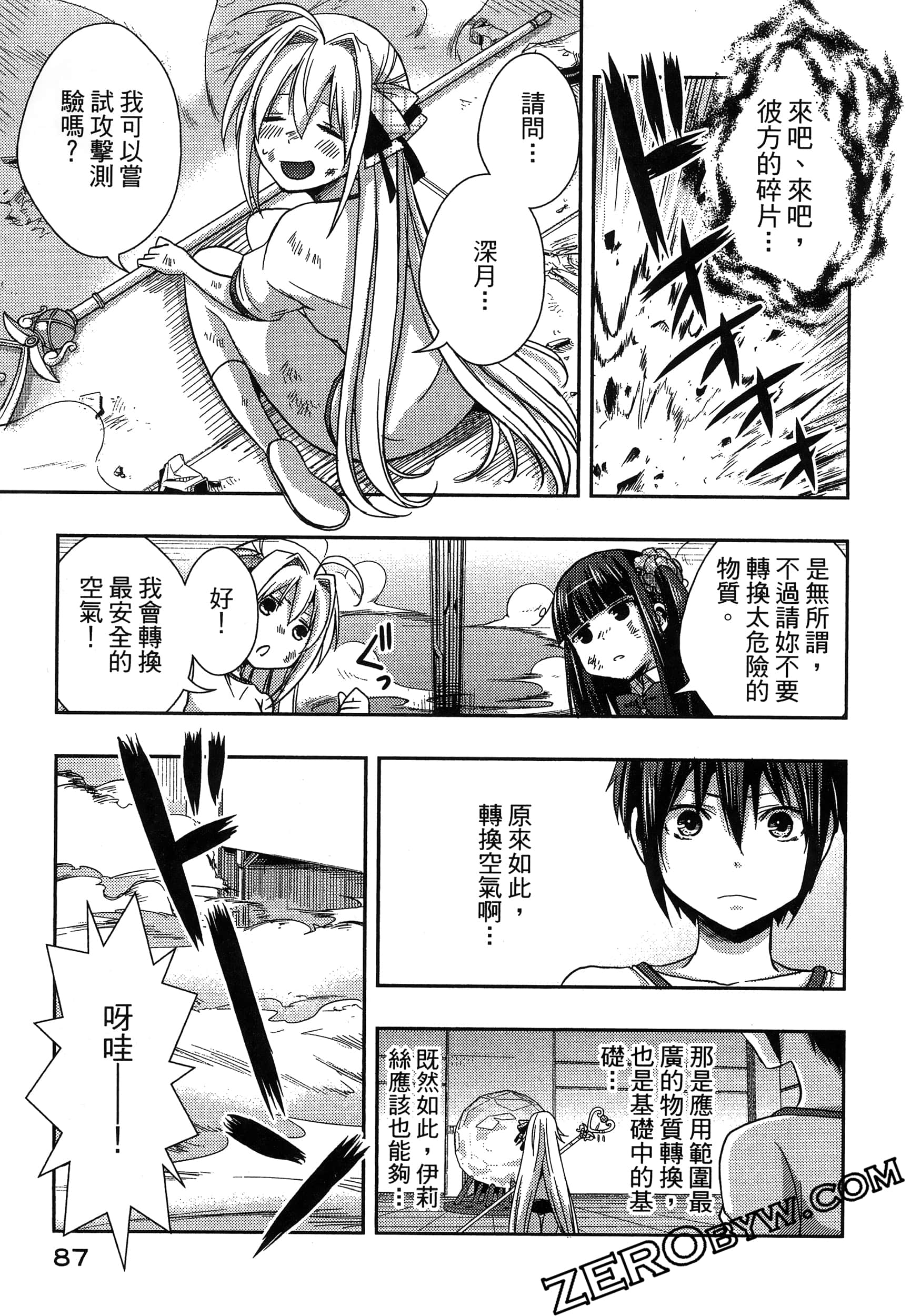 Page 91
