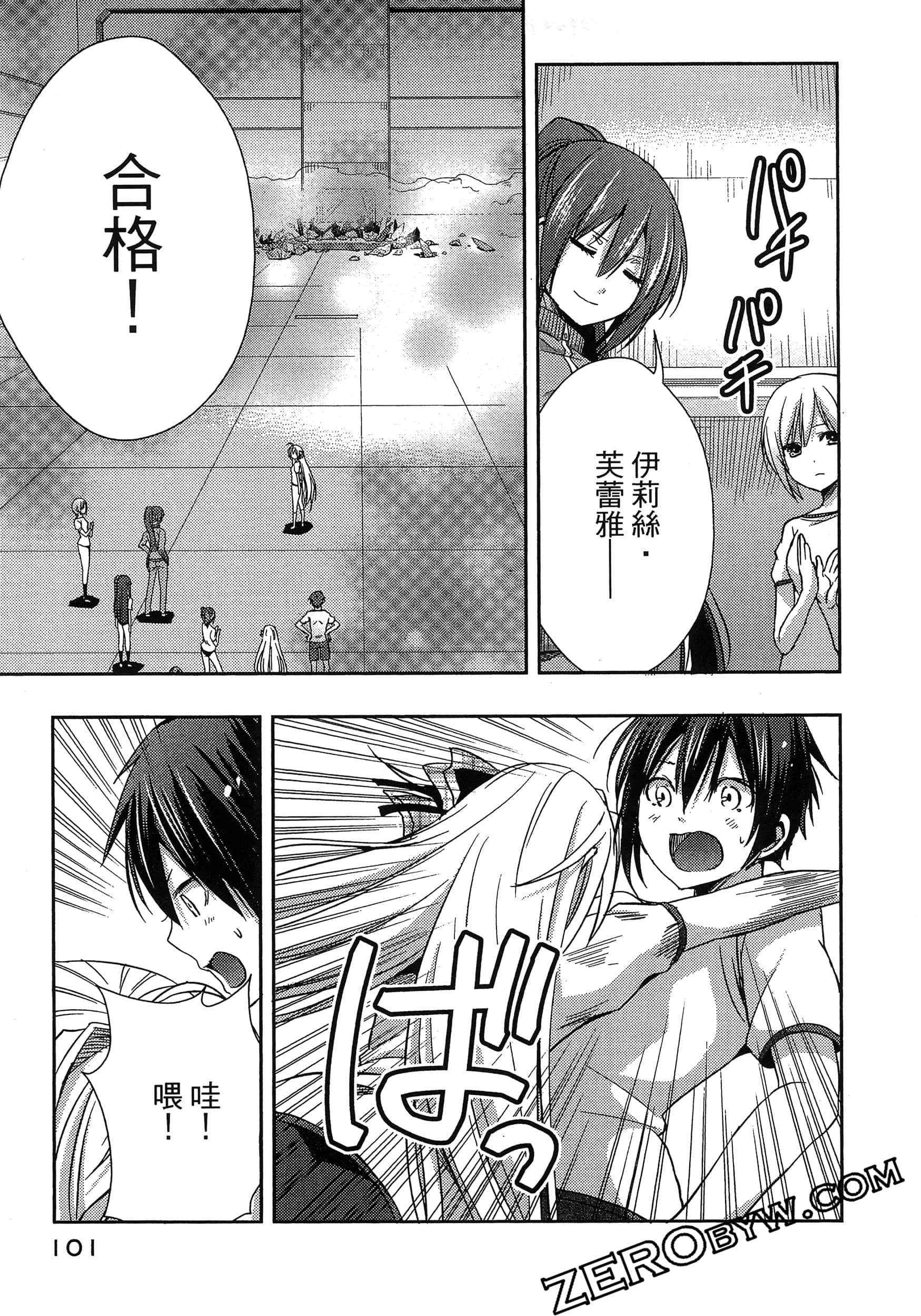 Page 105