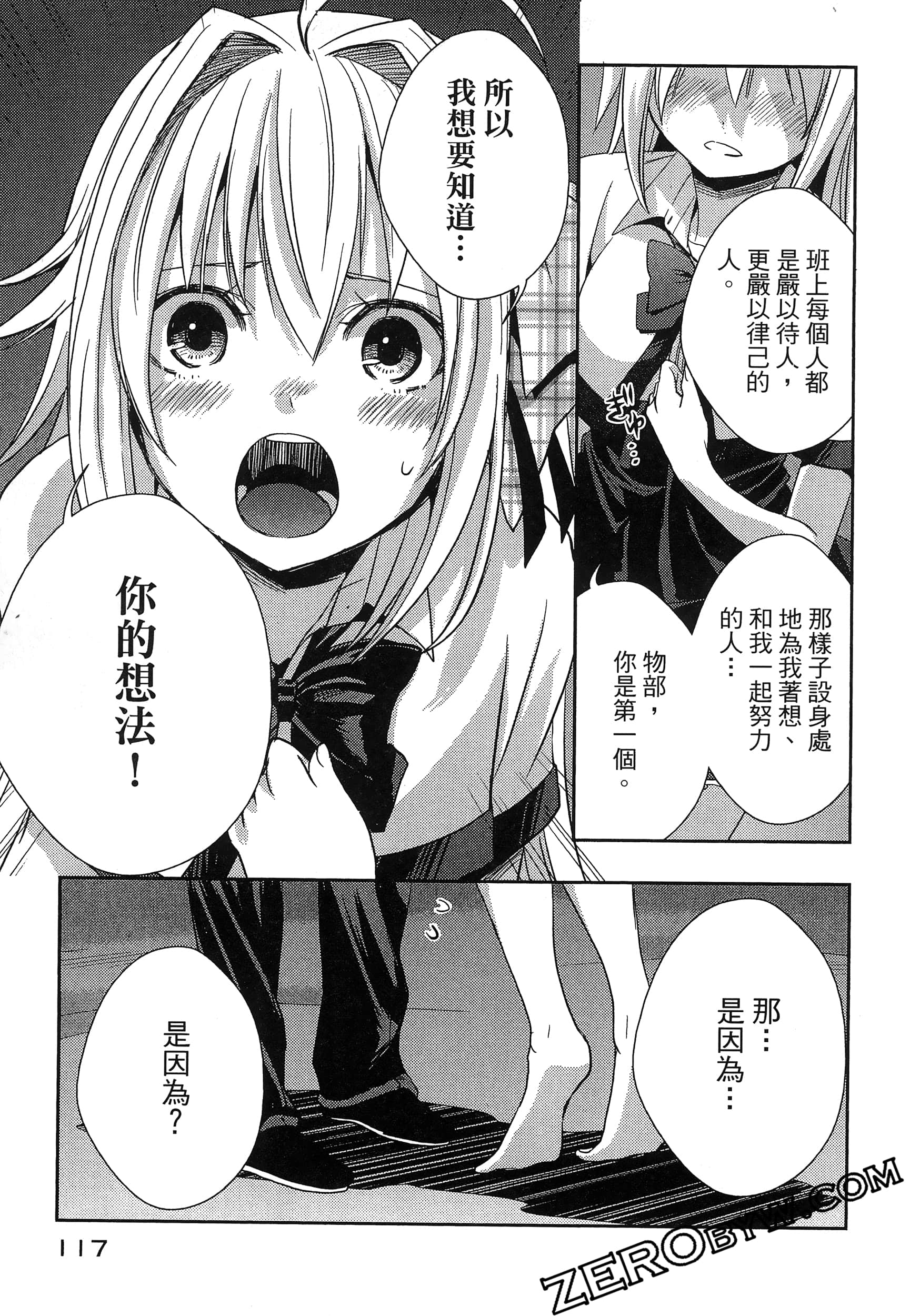 Page 121