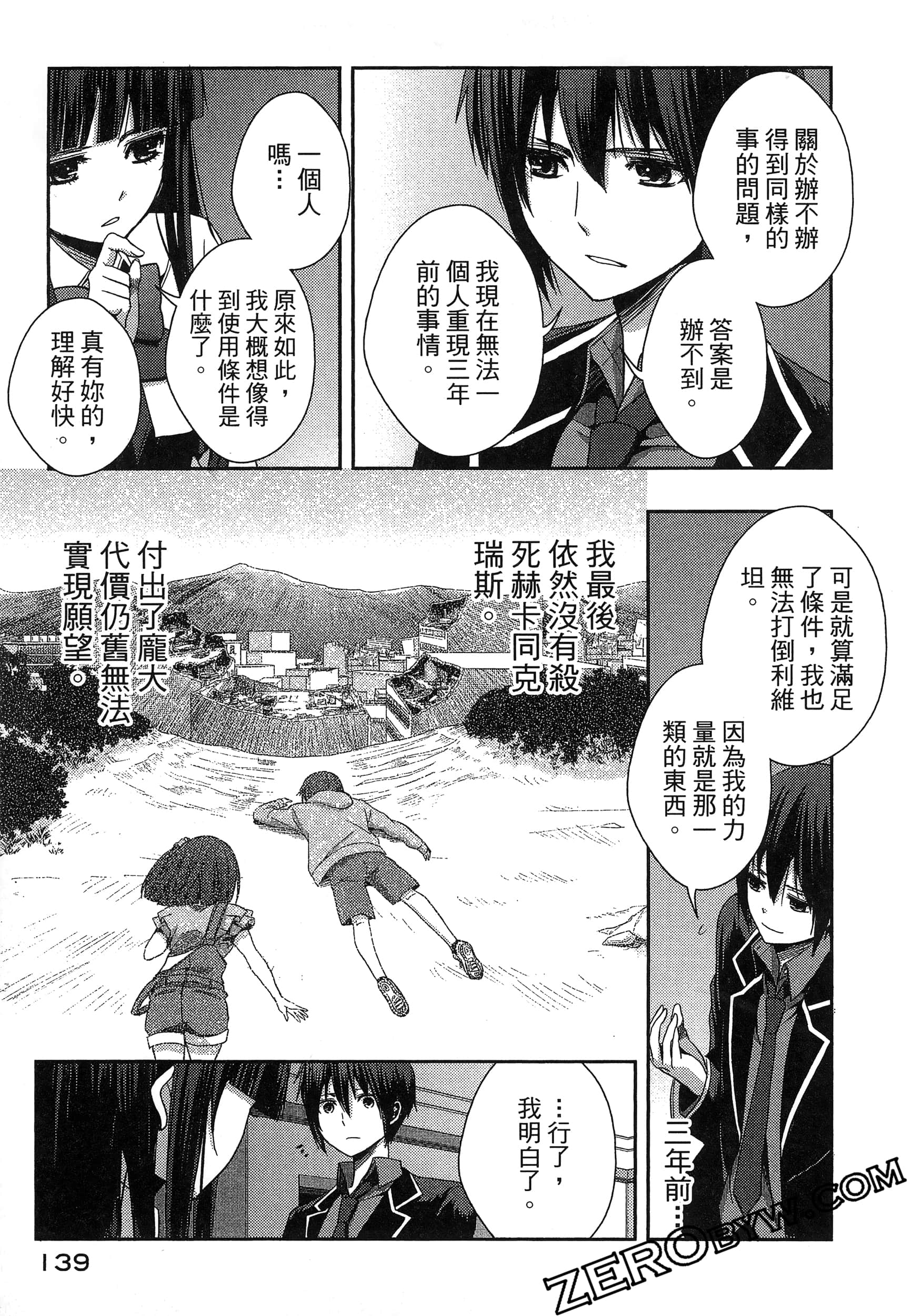 Page 143