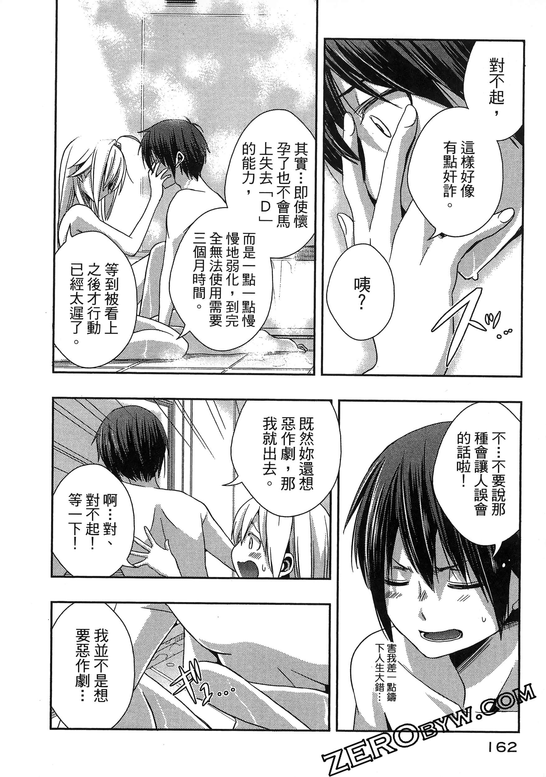 Page 166