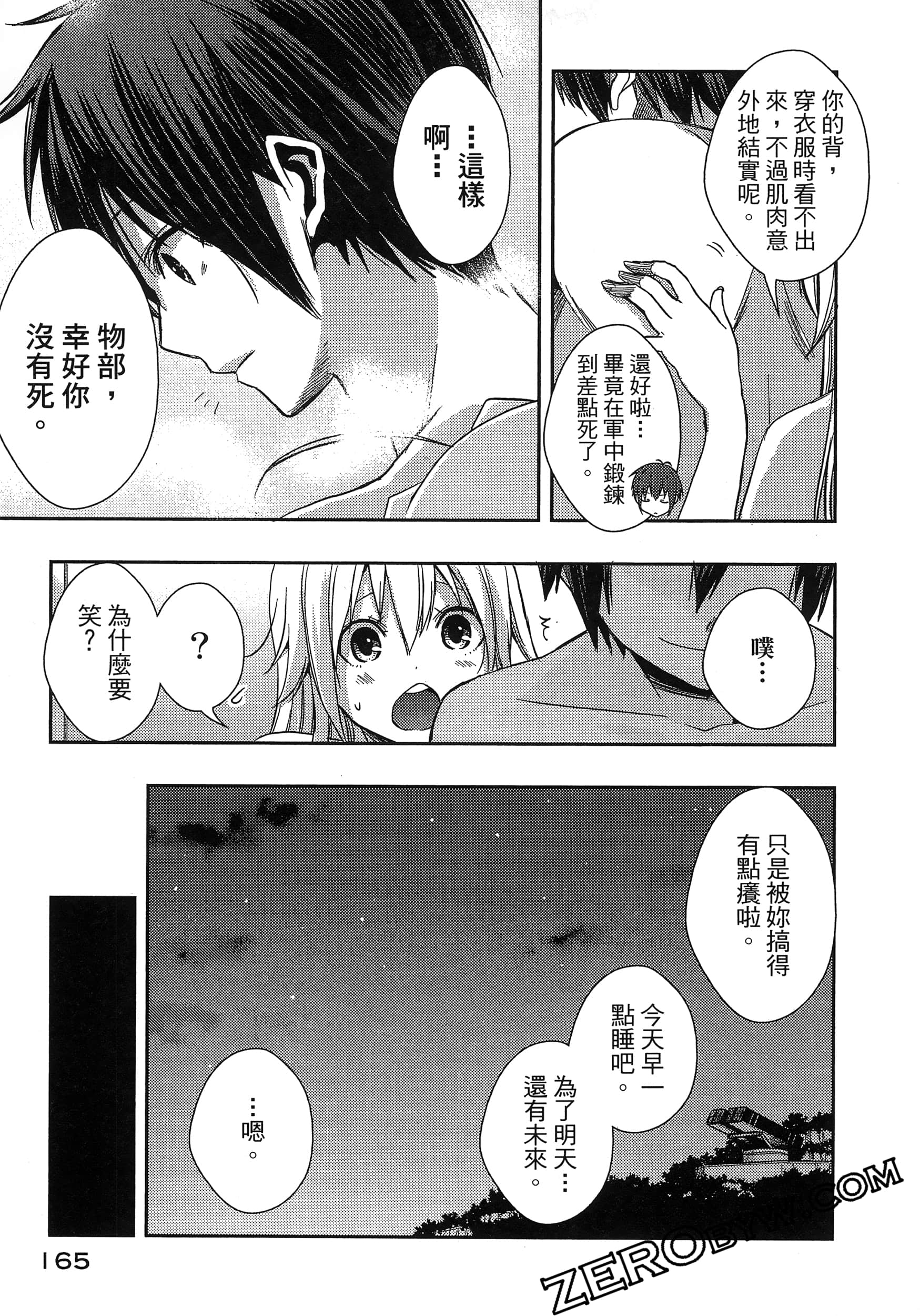 Page 169