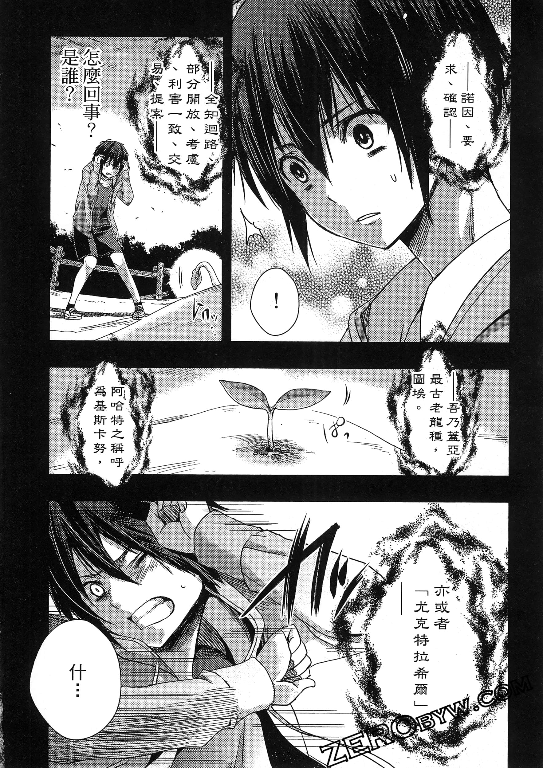 Page 172