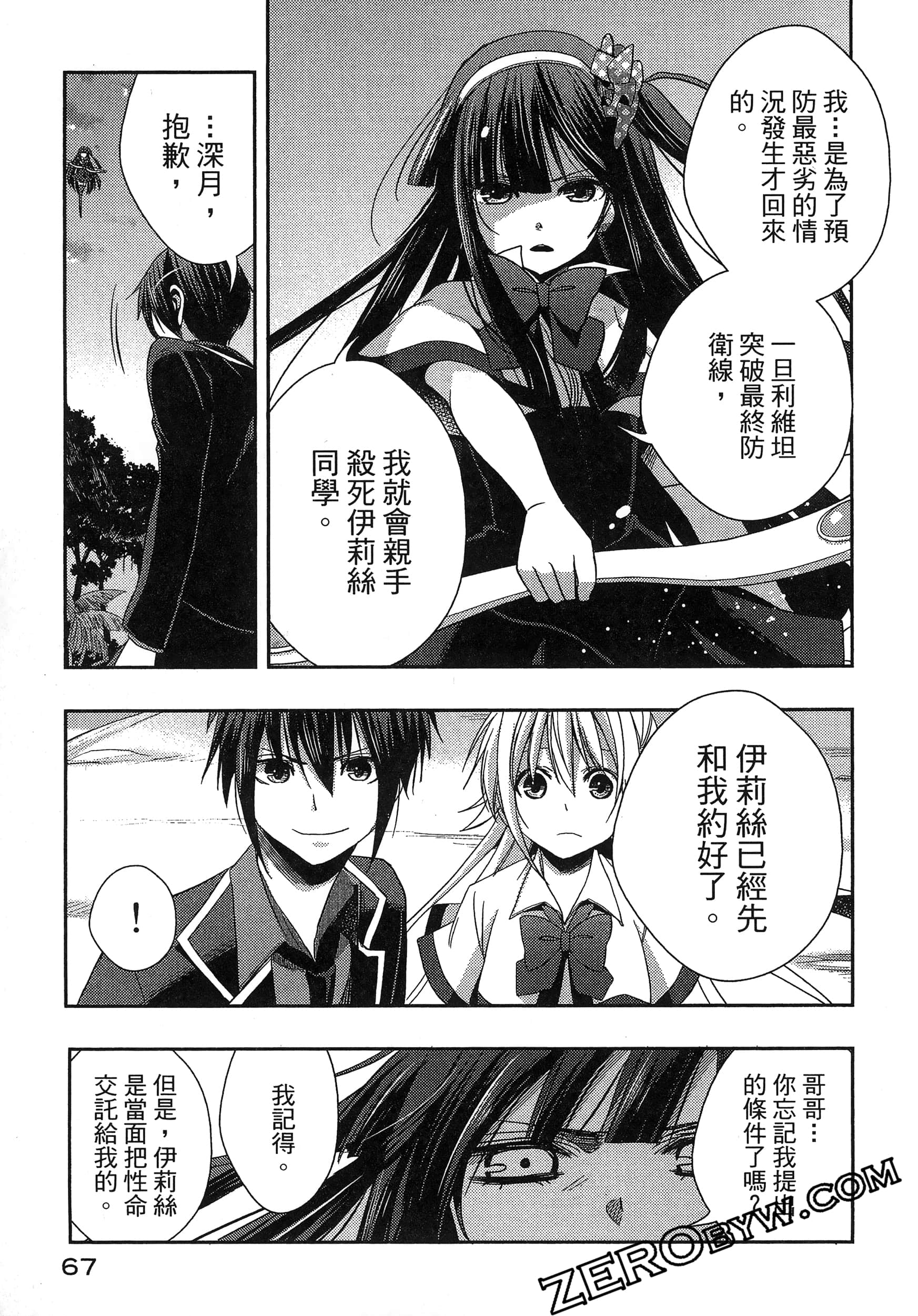 Page 71