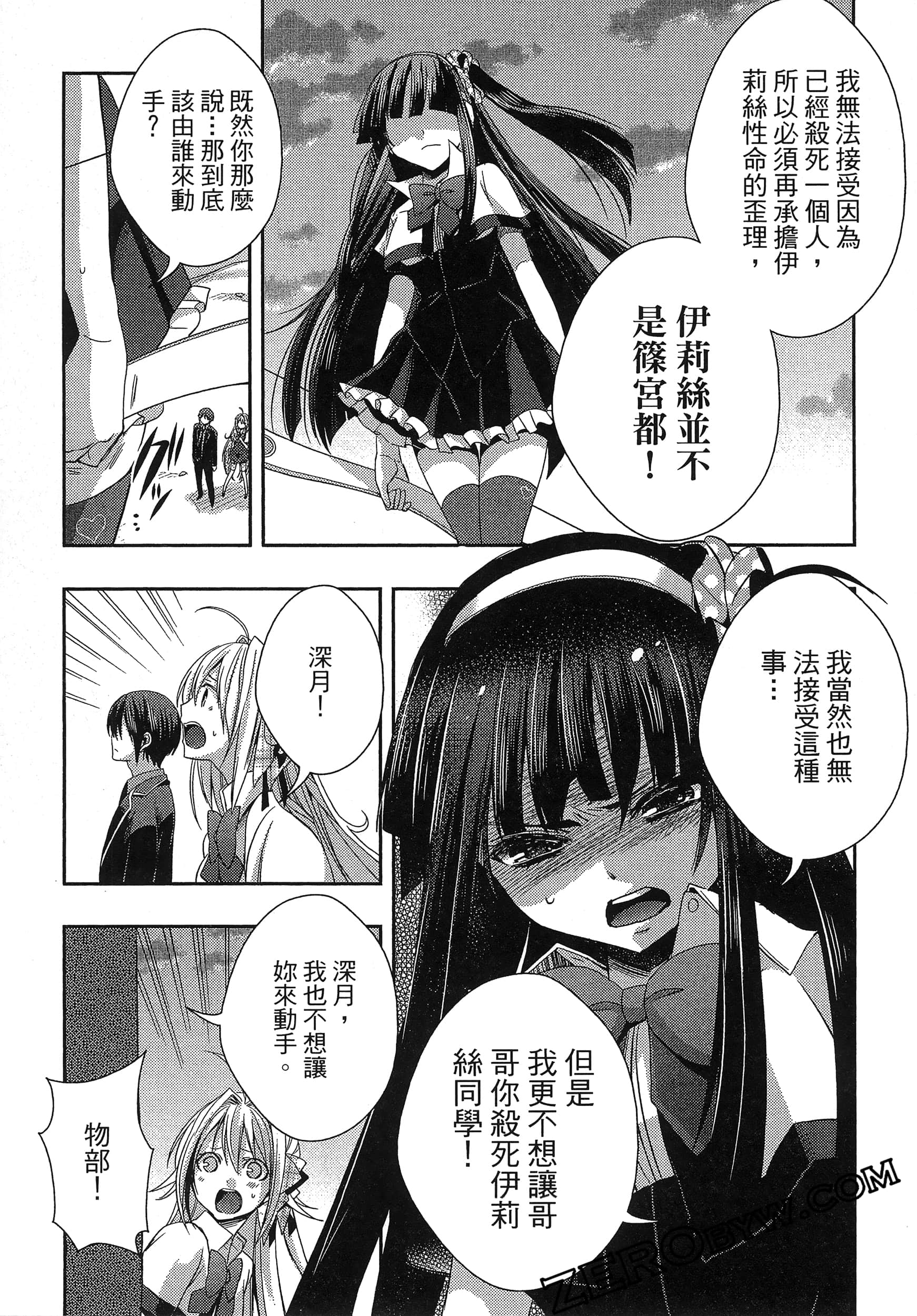 Page 77