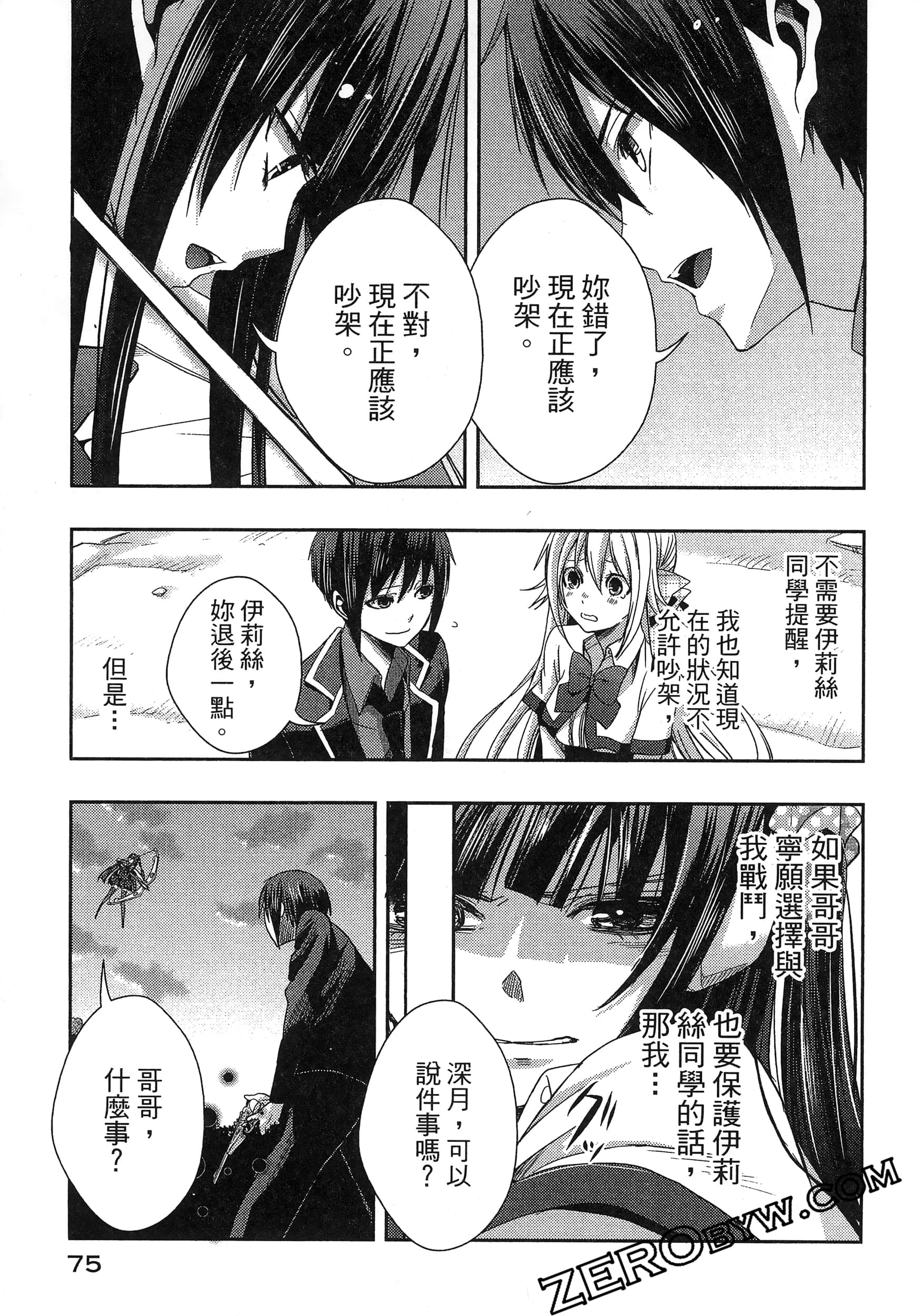 Page 79