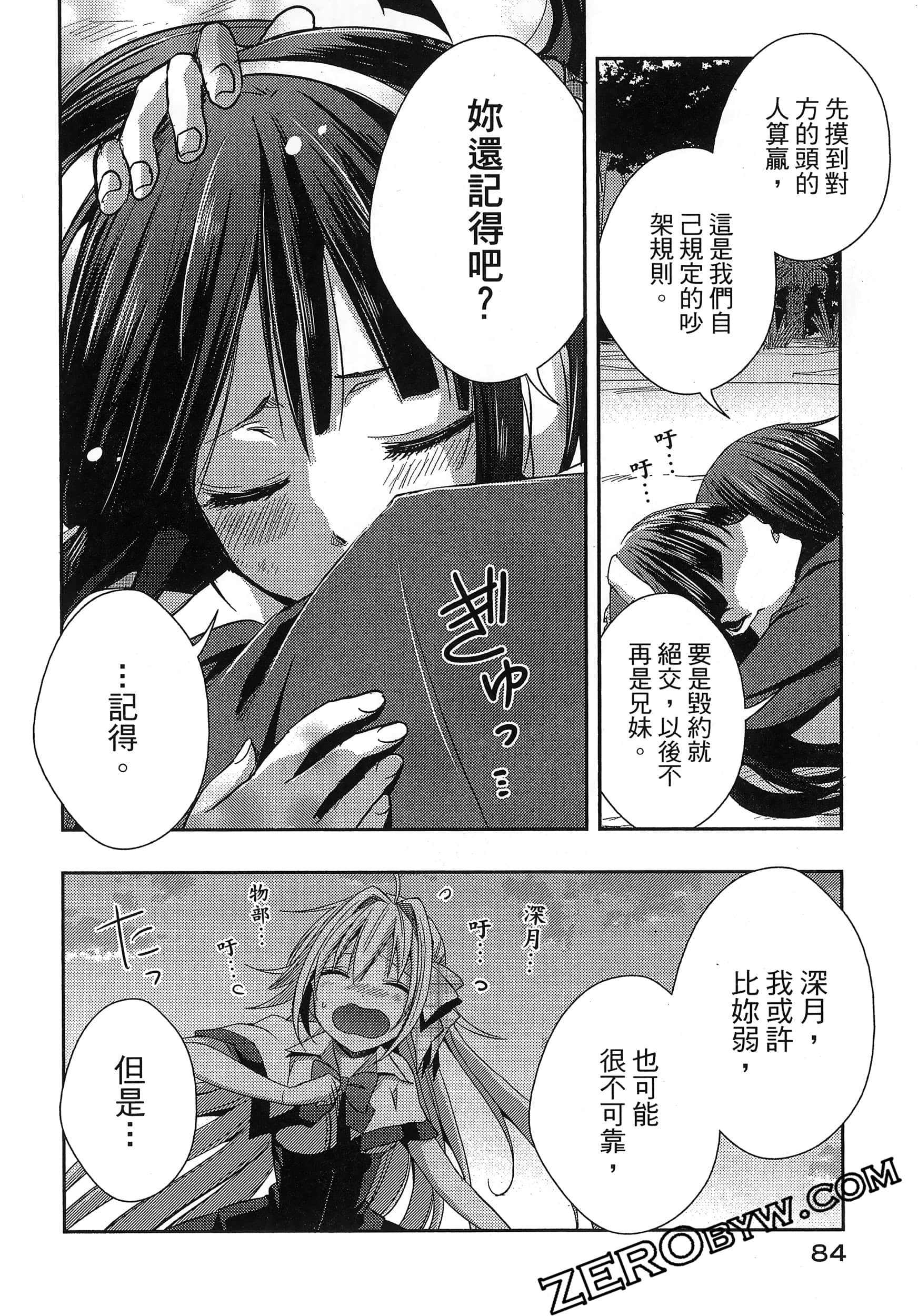 Page 88