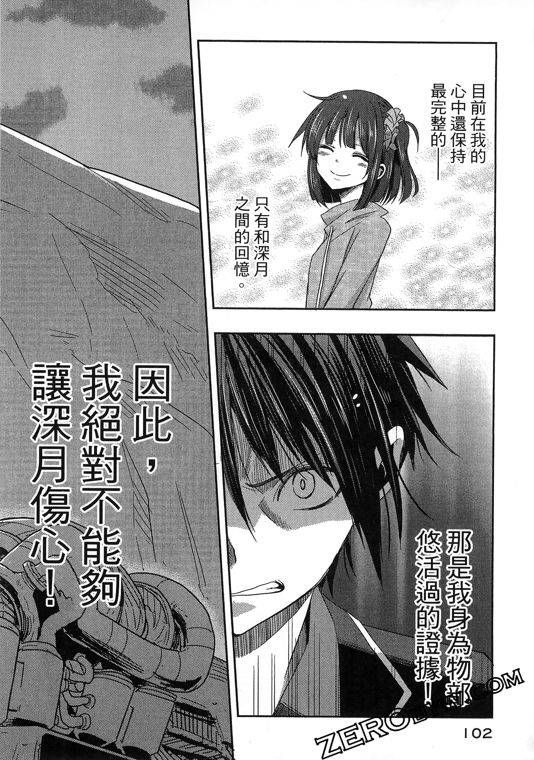Page 106