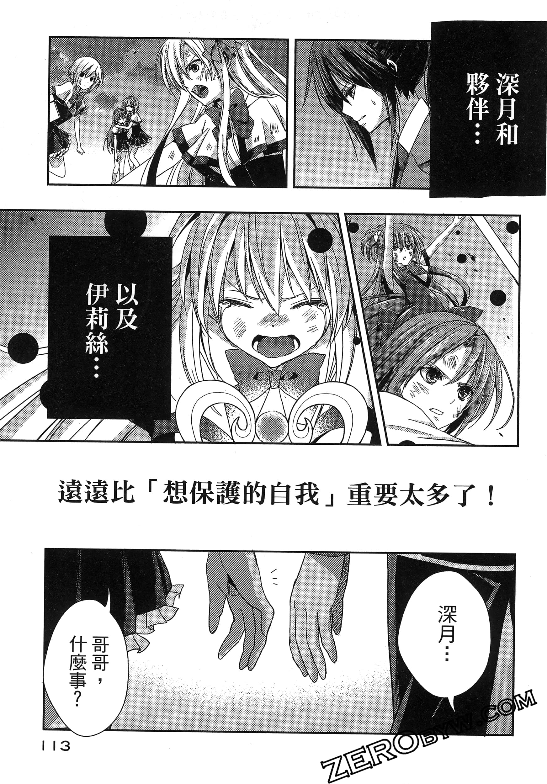 Page 117