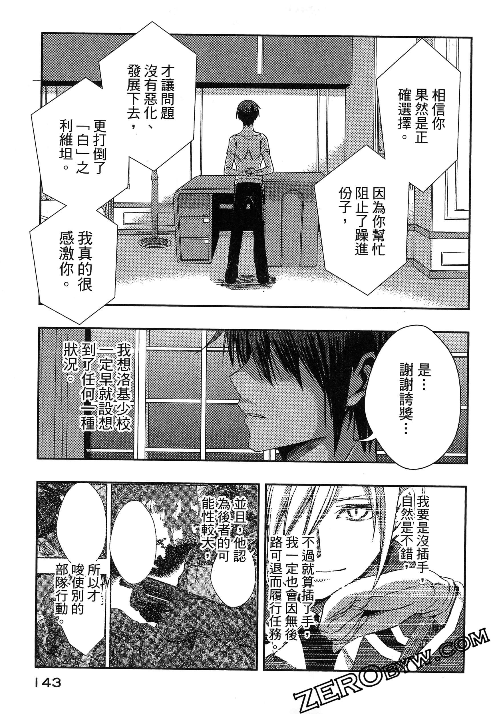 Page 147