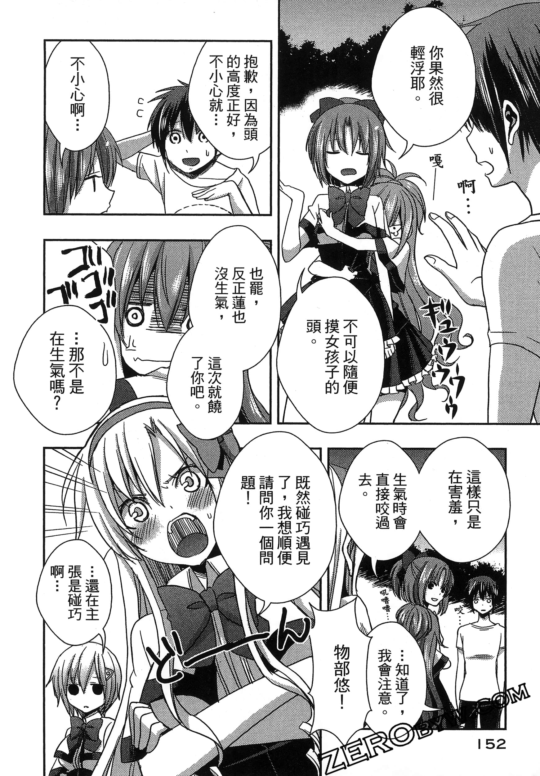 Page 156