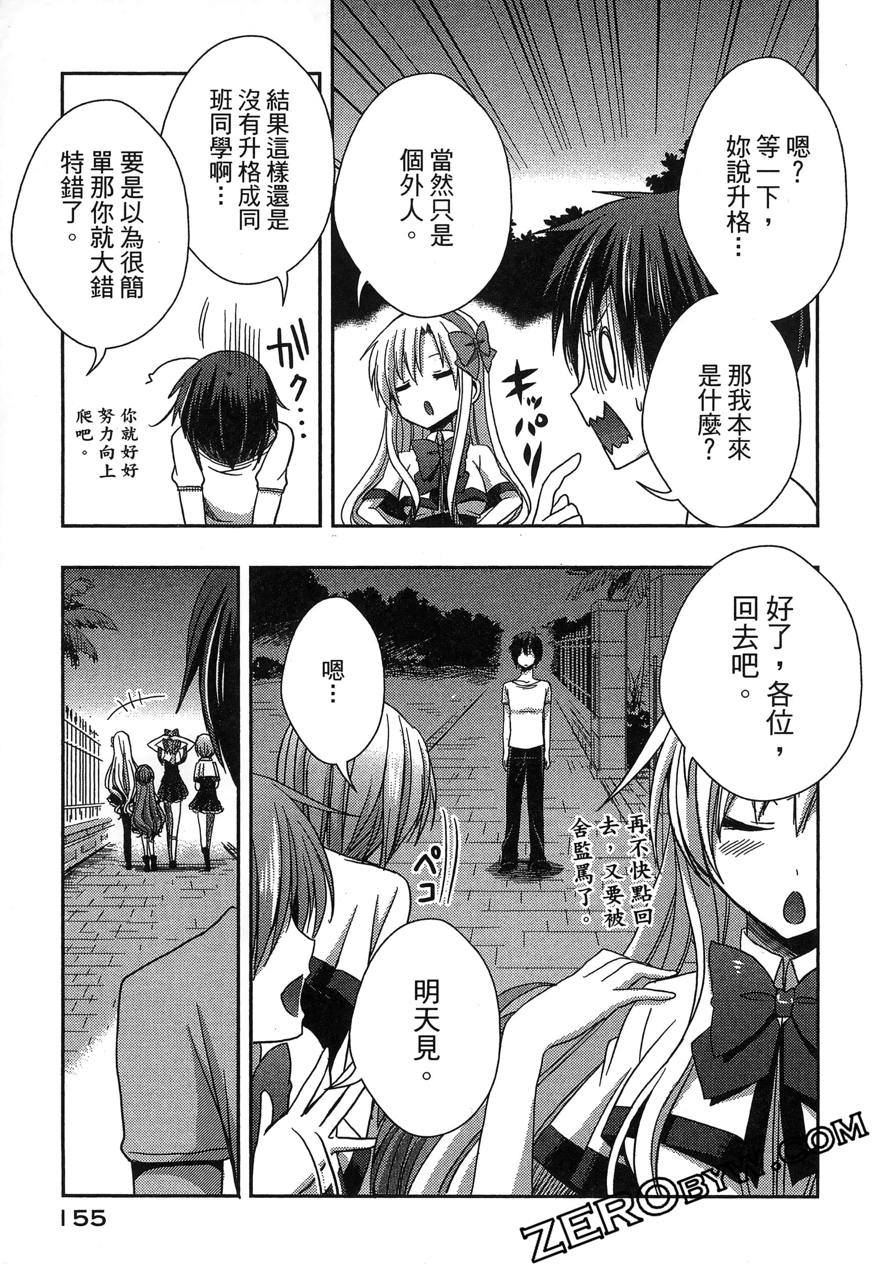 Page 159