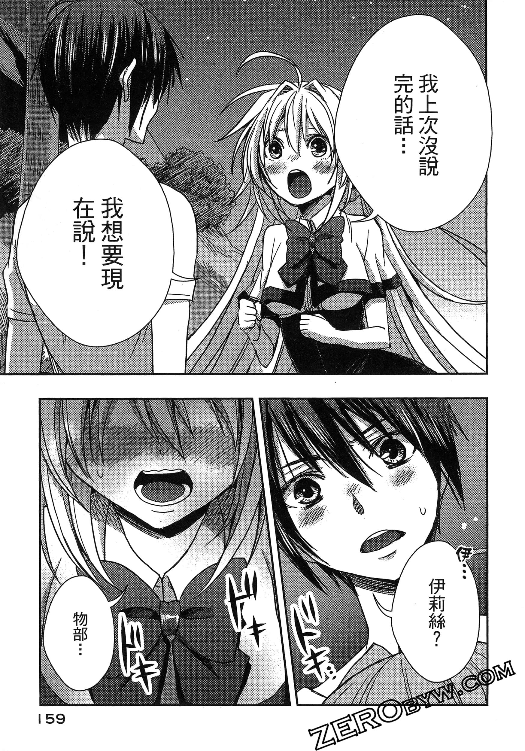 Page 163