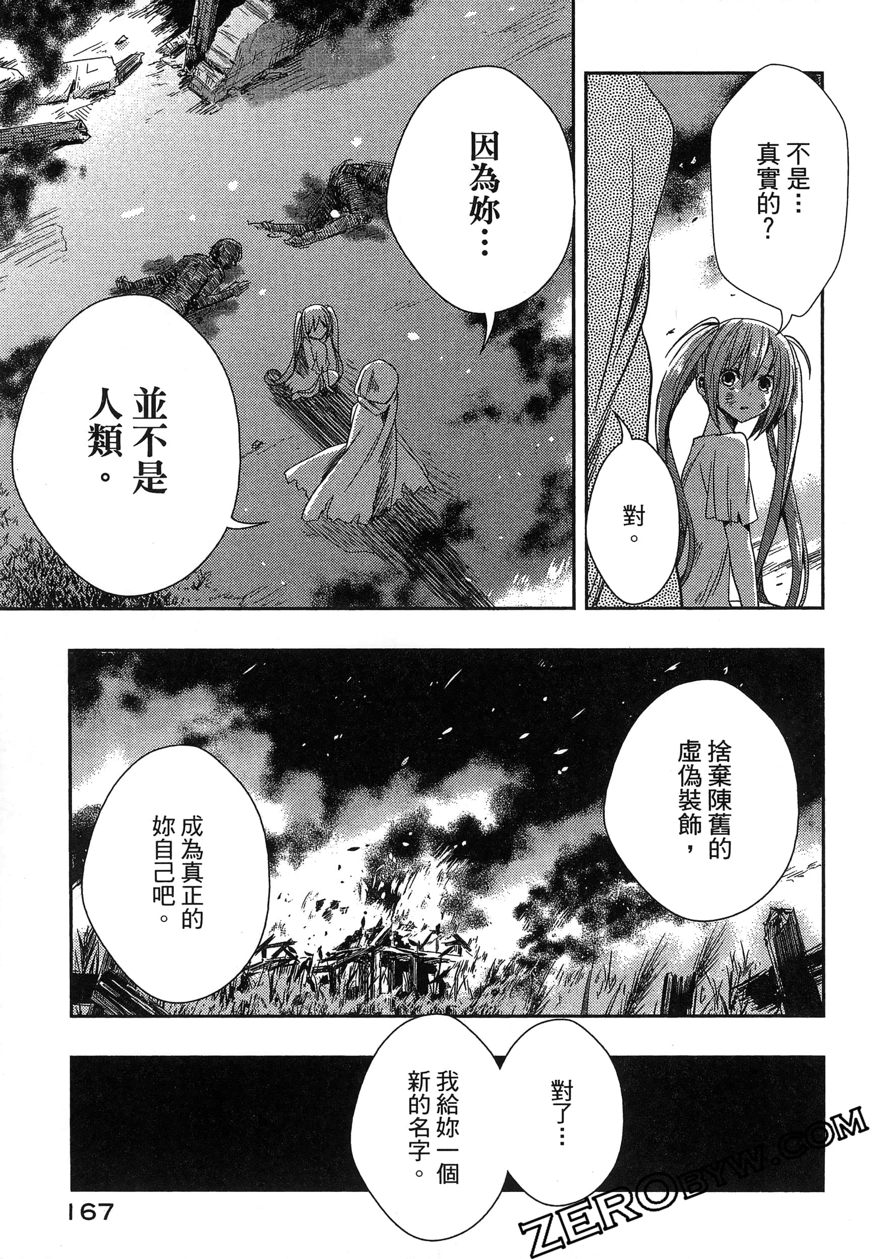 Page 171