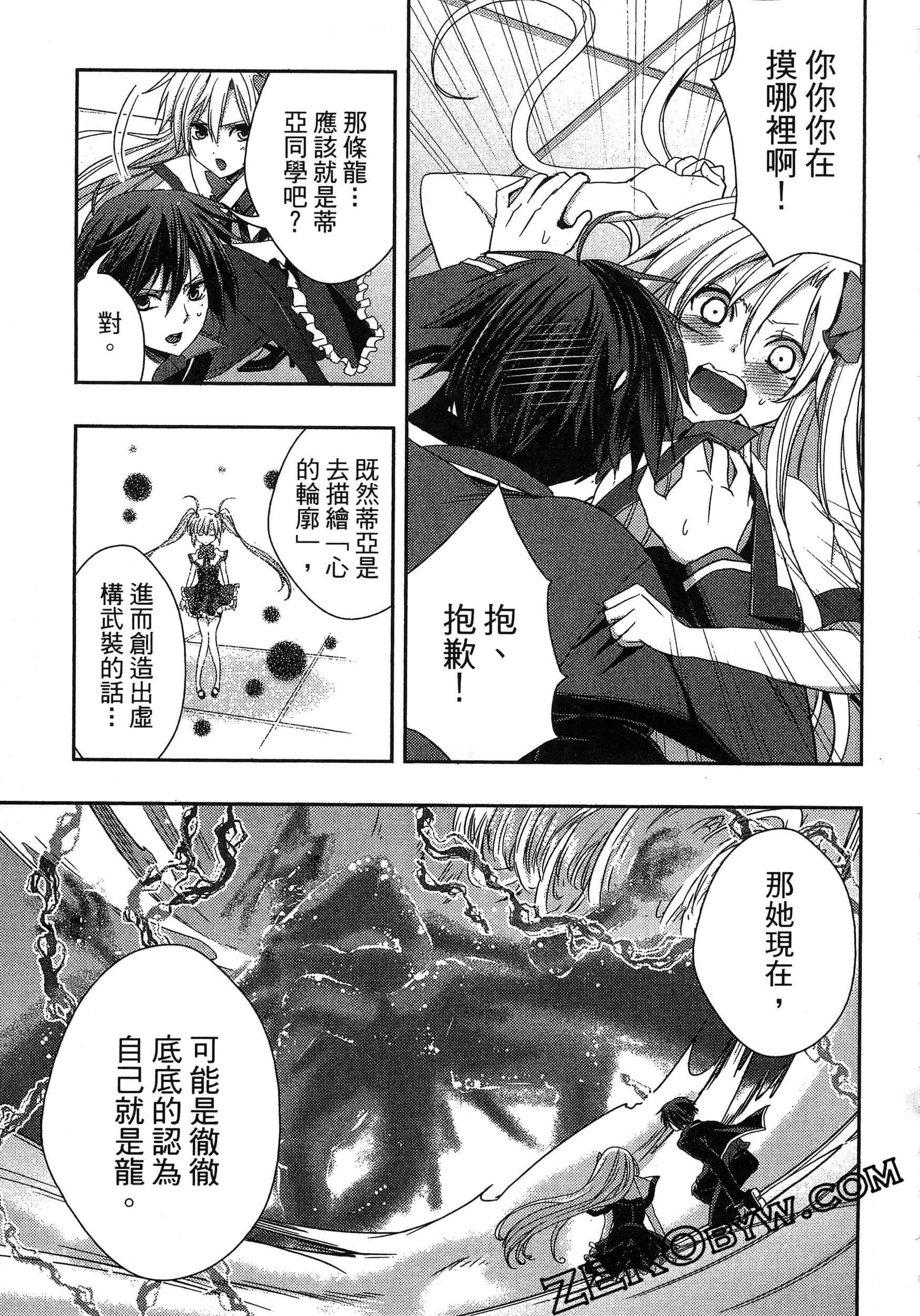 Page 79