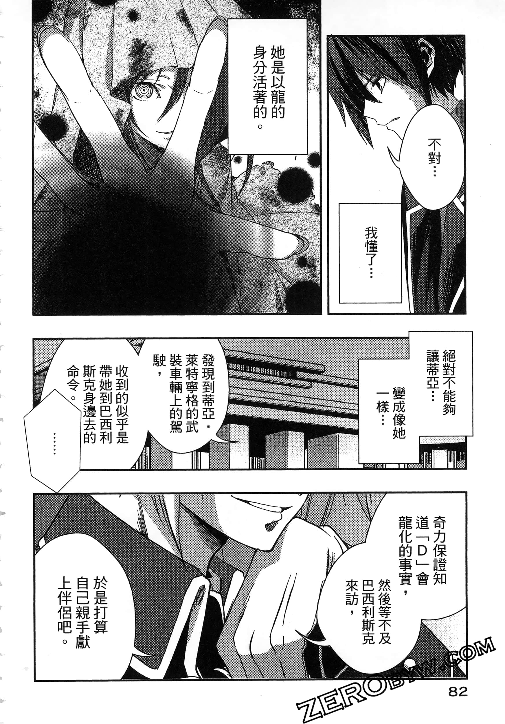Page 86