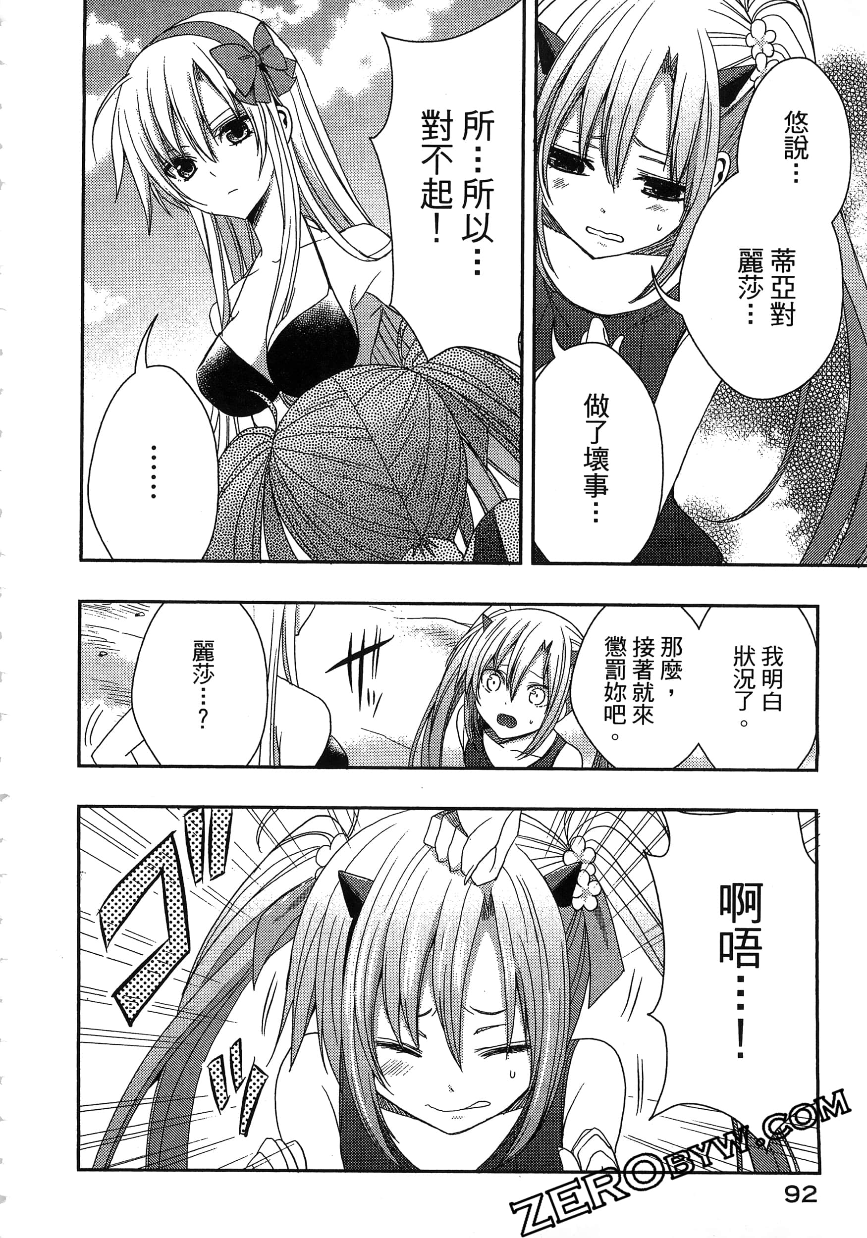 Page 96